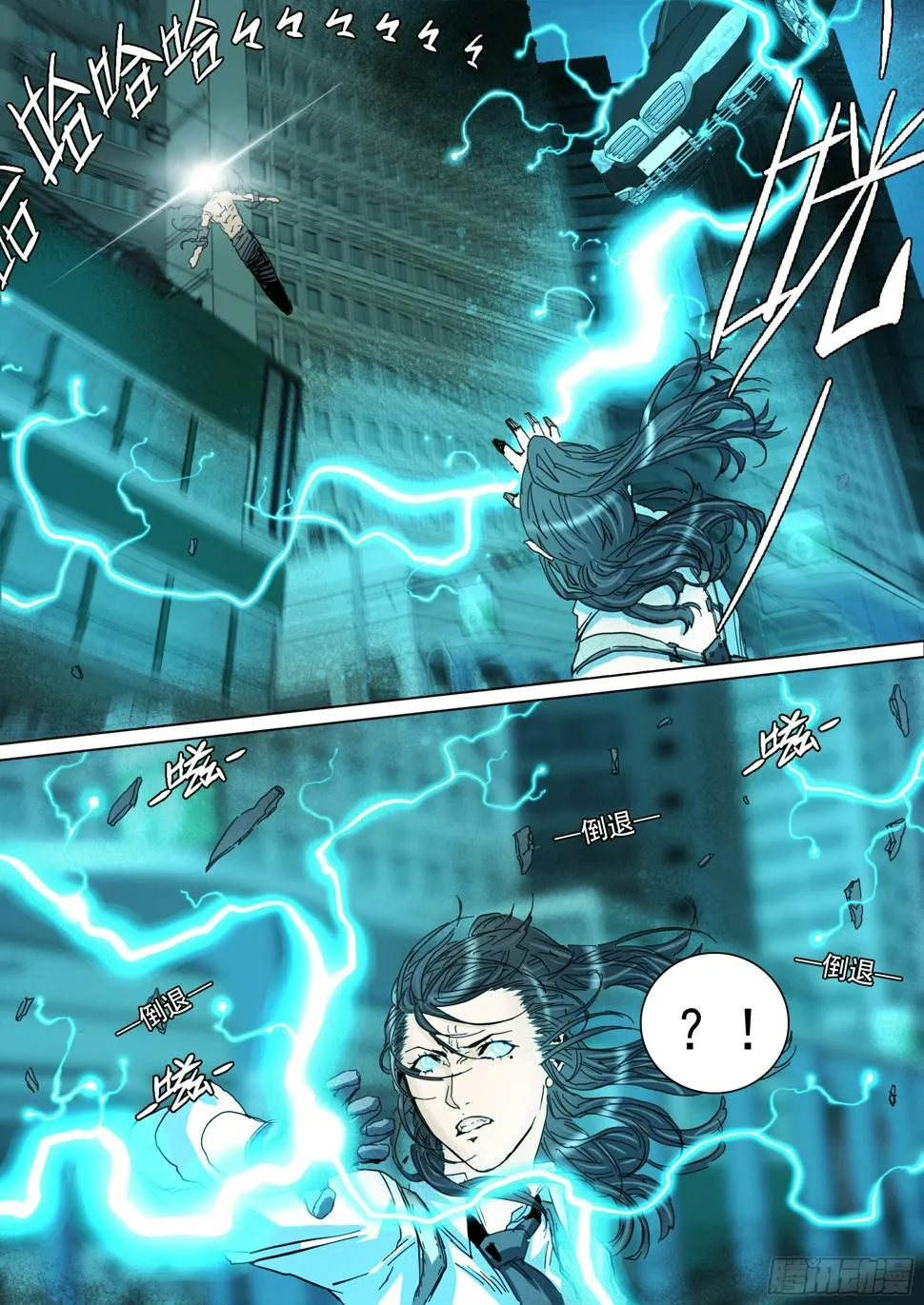 第132话 主动暴露 第10页