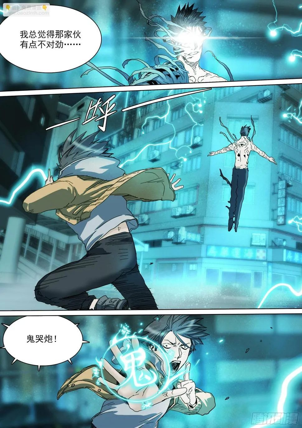 第132话 主动暴露 第13页