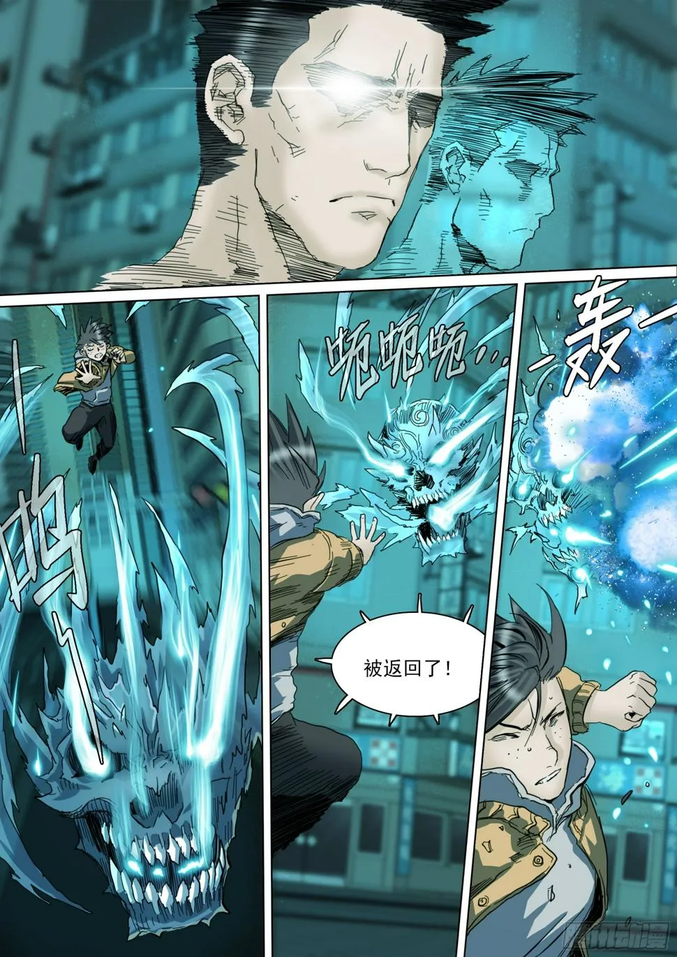 第132话 主动暴露 第14页