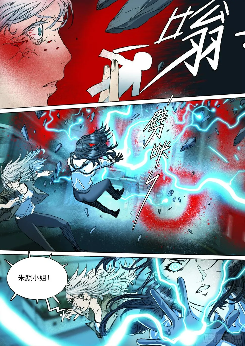 第132话 主动暴露 第18页