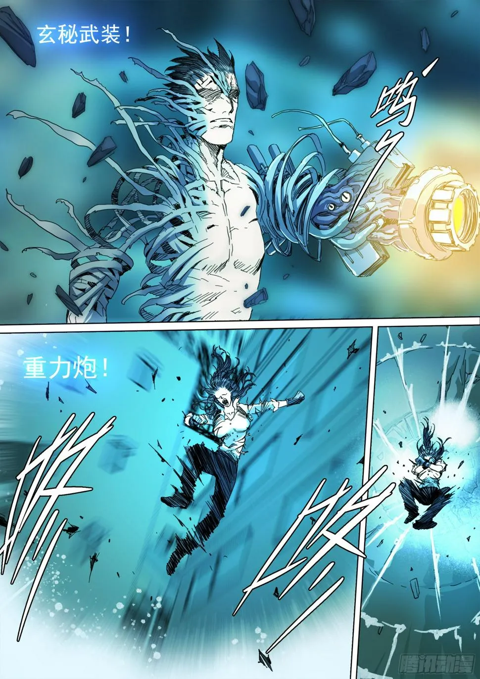 第133话 唬人的空壳 第4页