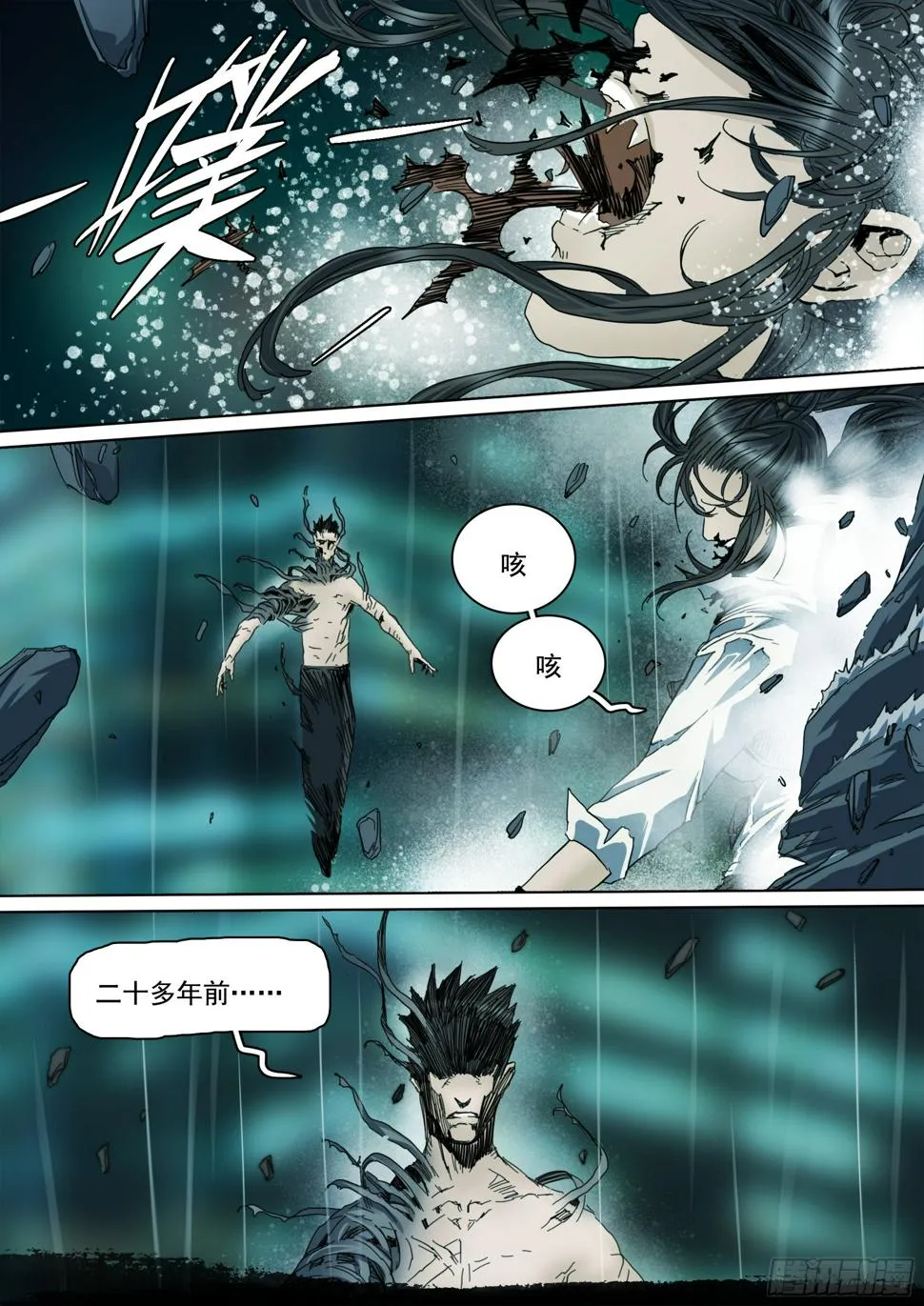 第133话 唬人的空壳 第5页