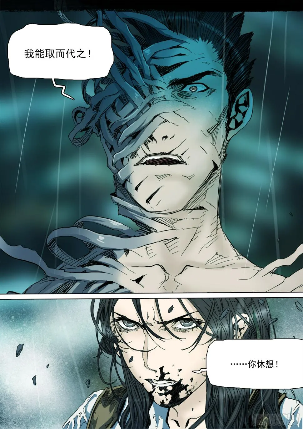 第133话 唬人的空壳 第9页
