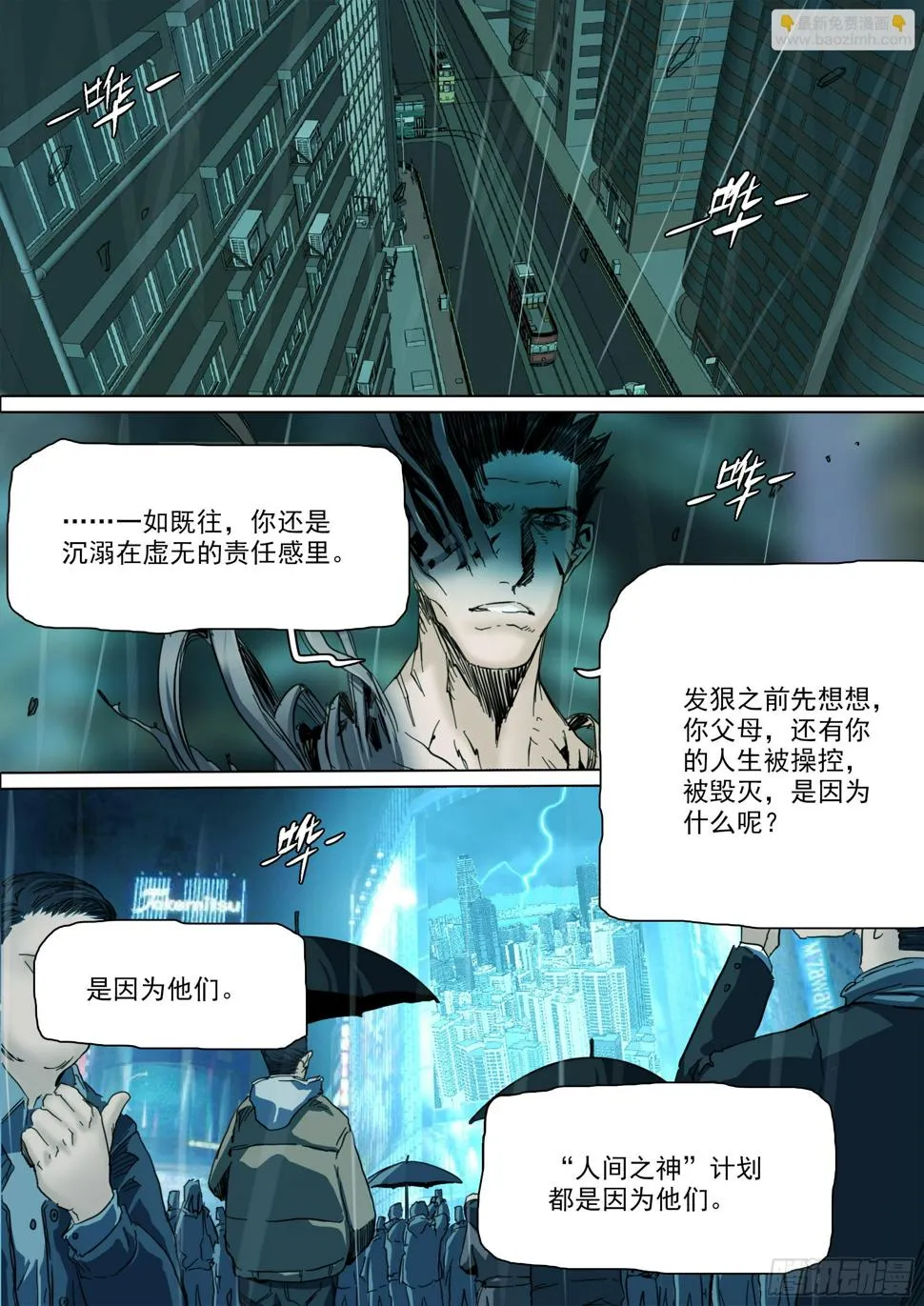 第133话 唬人的空壳 第10页