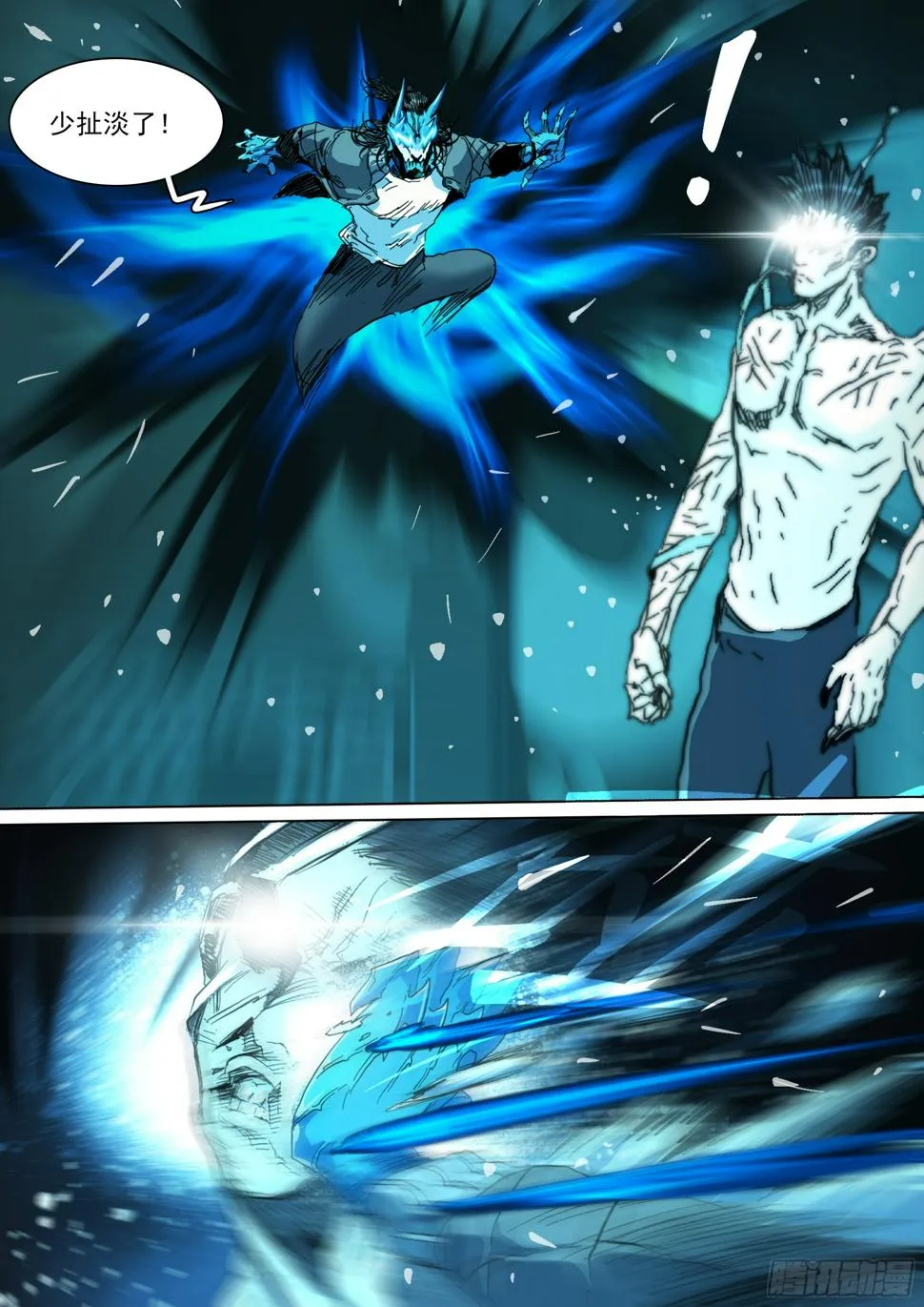 第133话 唬人的空壳 第14页