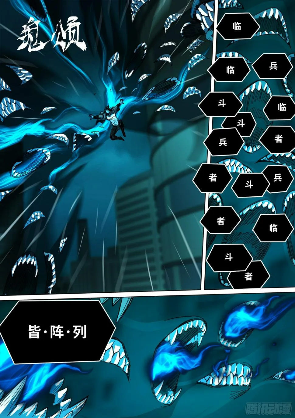 第133话 唬人的空壳 第17页