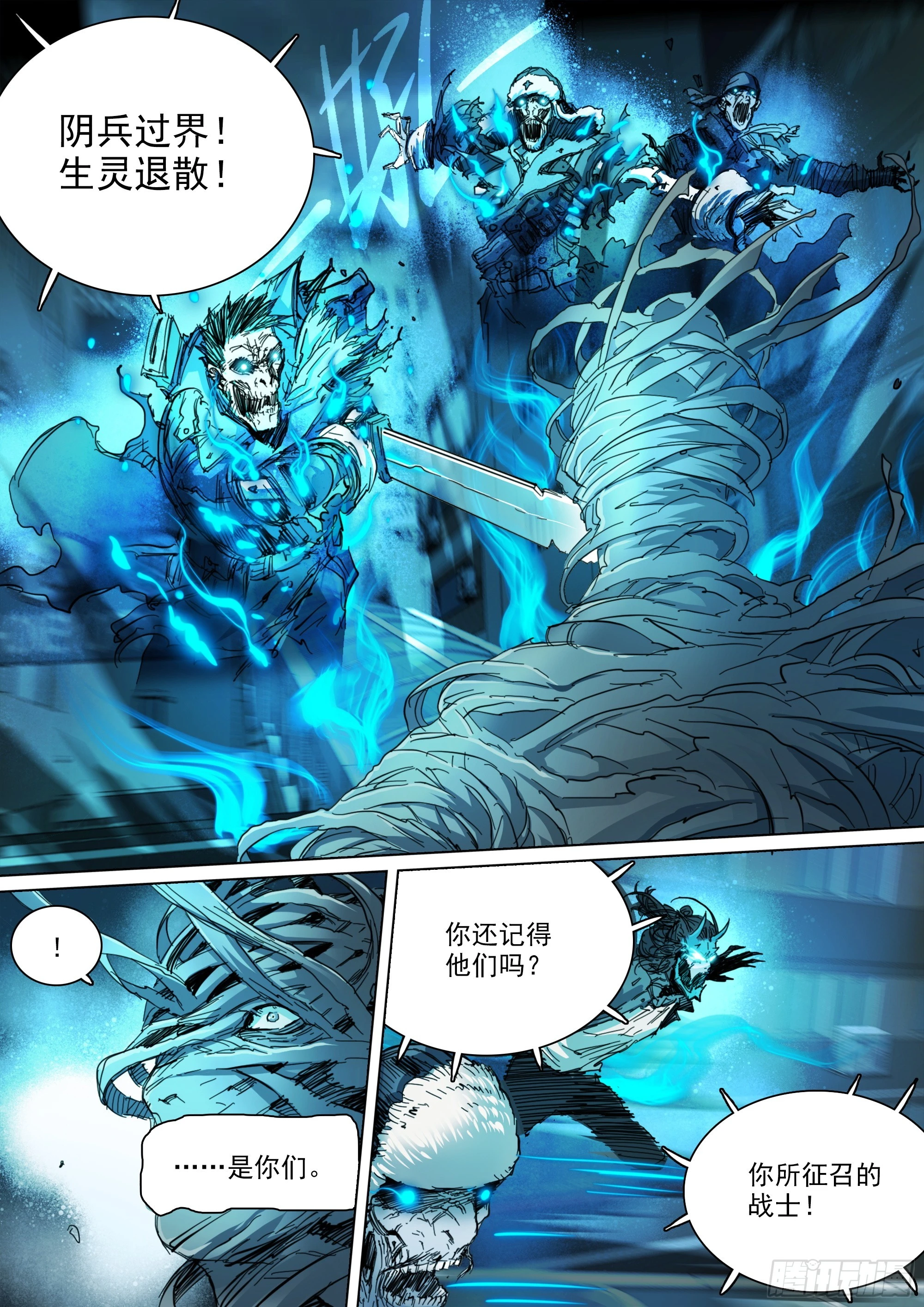 第134话 必须正面全力压制 第5页