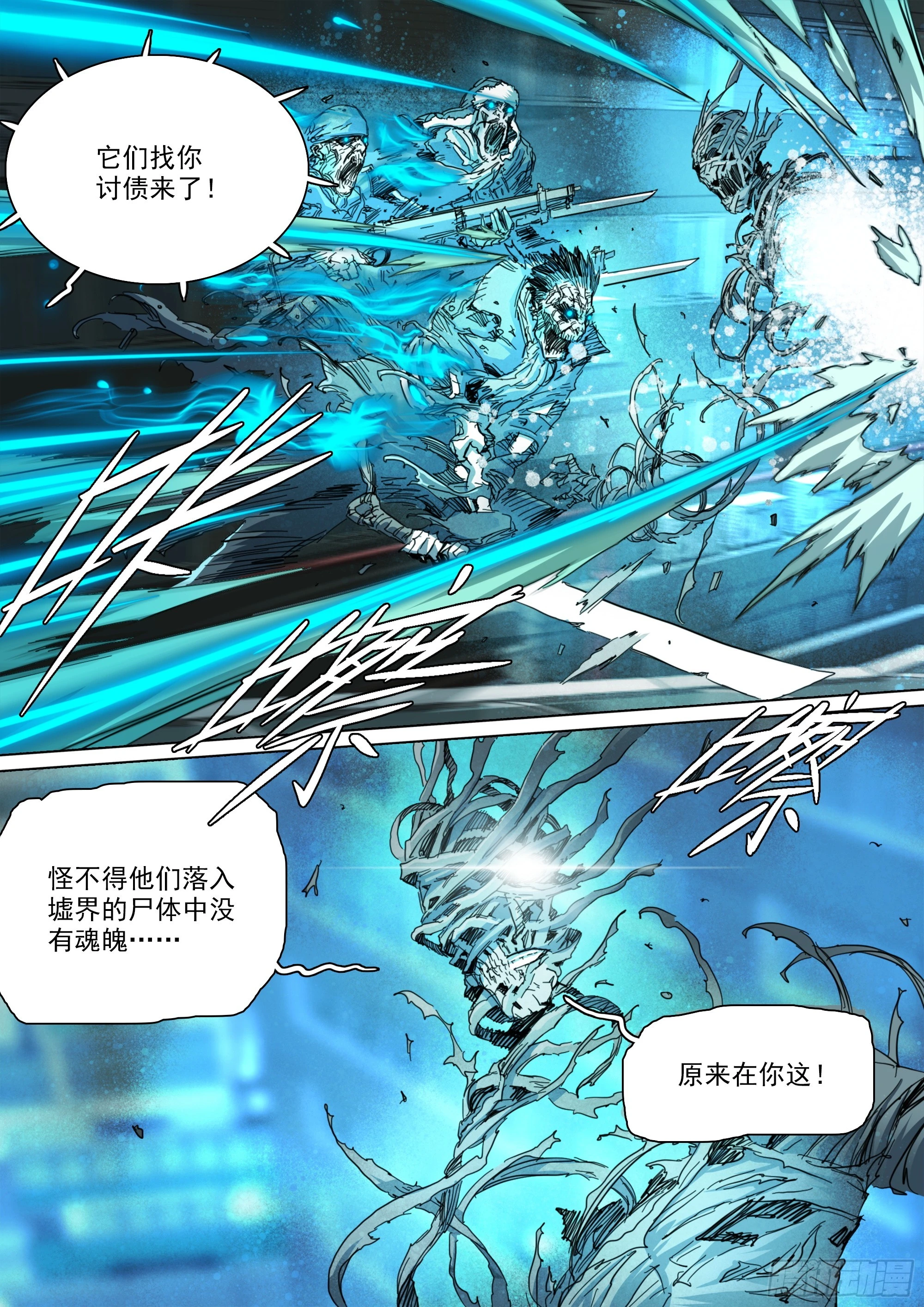 第134话 必须正面全力压制 第6页