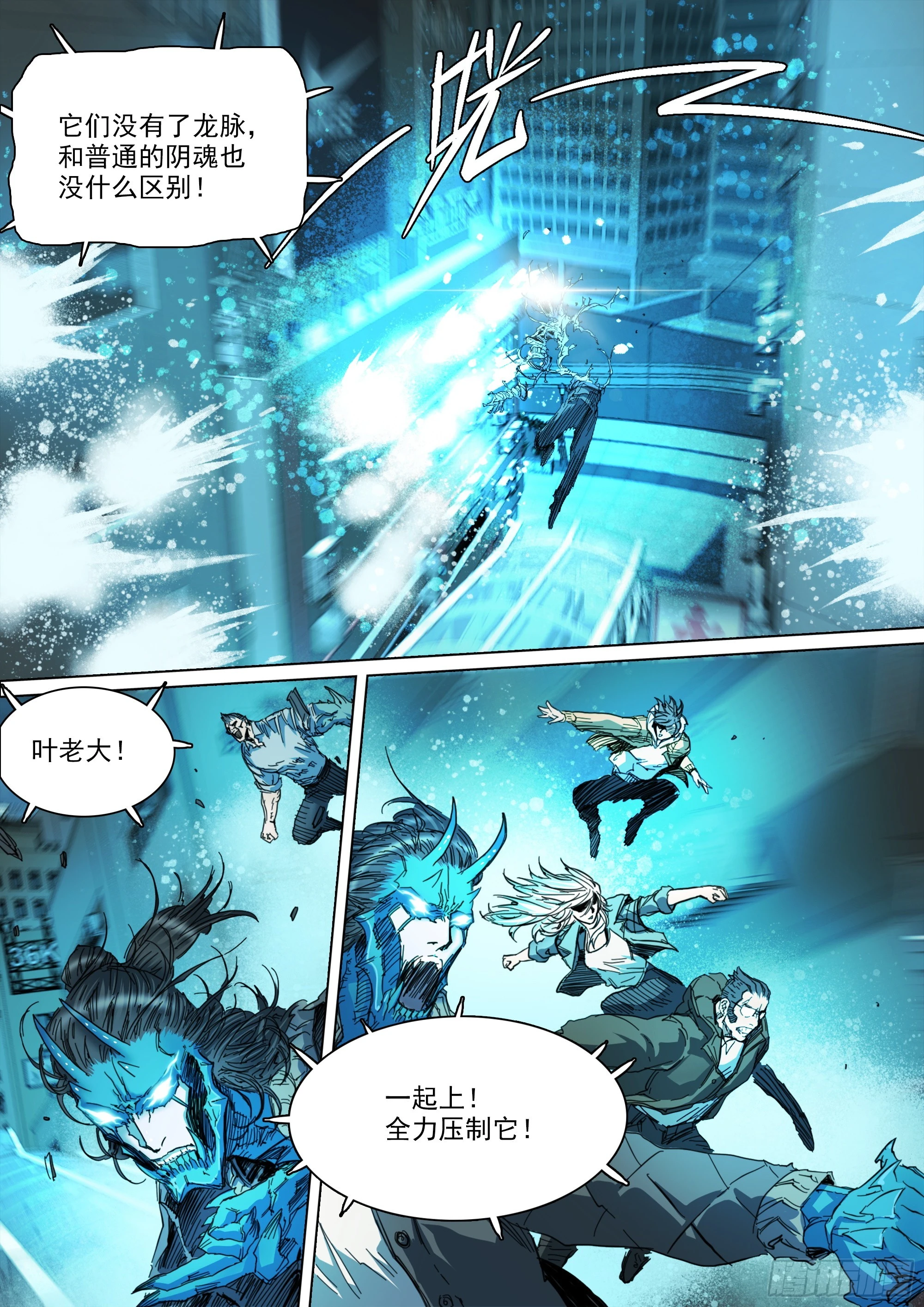 第134话 必须正面全力压制 第7页