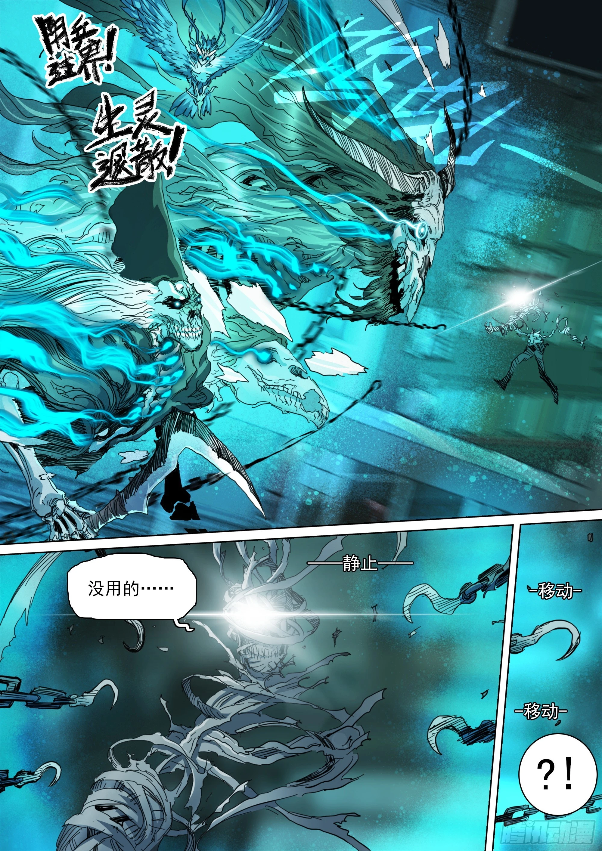 第134话 必须正面全力压制 第8页