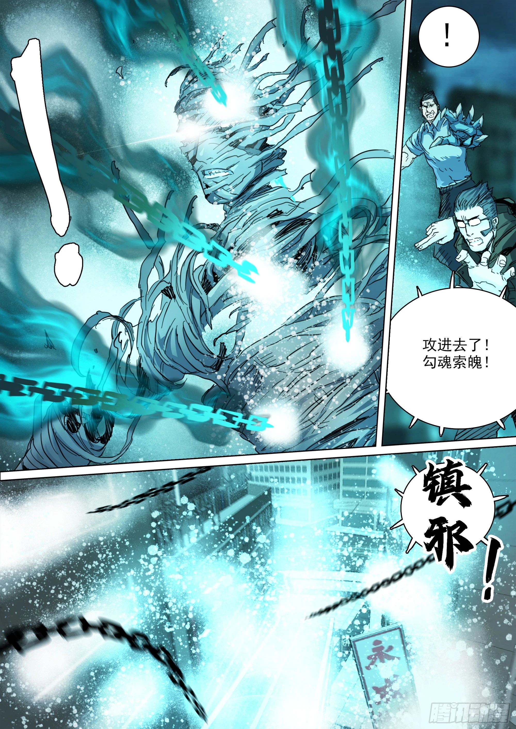 第134话 必须正面全力压制 第9页