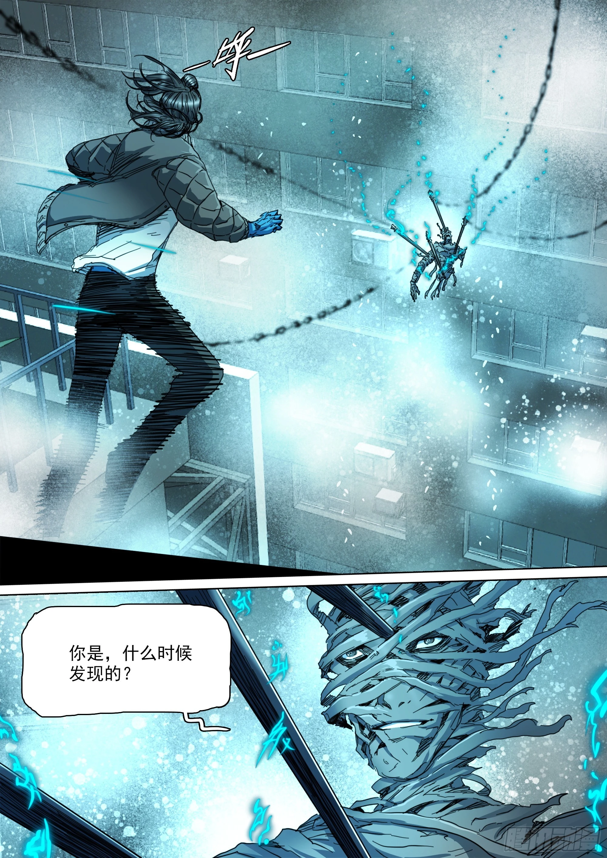第134话 必须正面全力压制 第11页