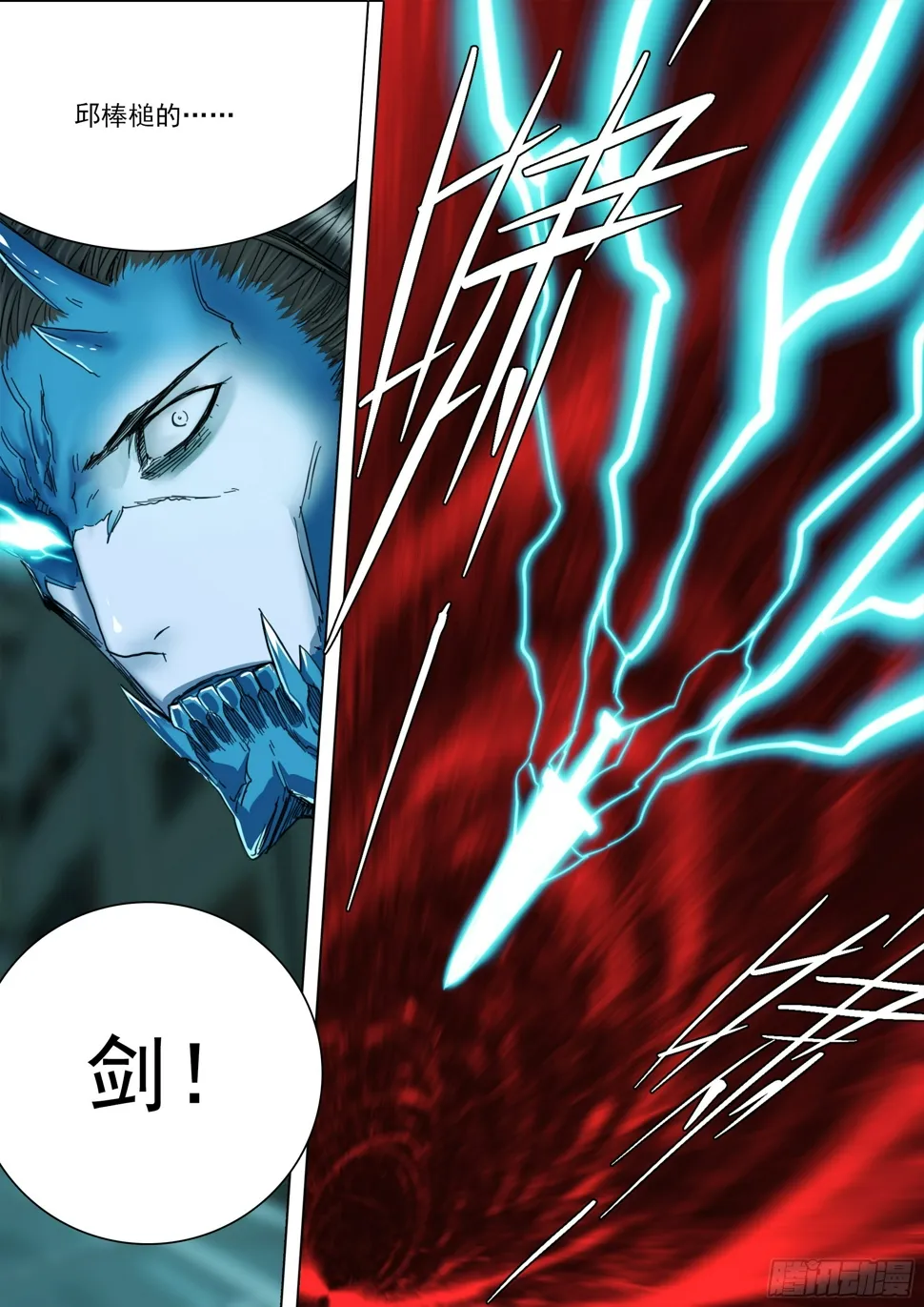 第134话 必须正面全力压制 第16页