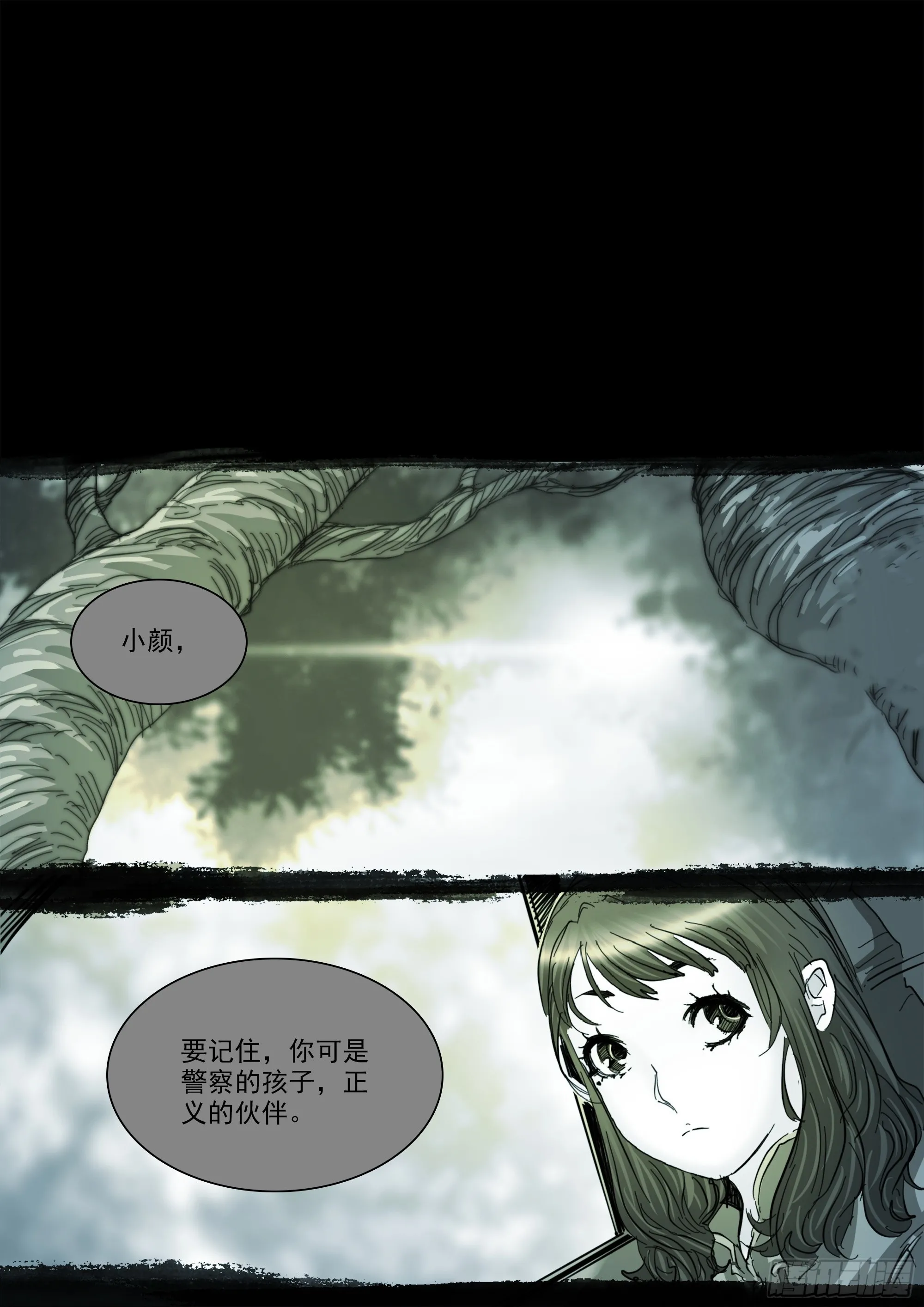 第135话 我在墟界等你 第2页