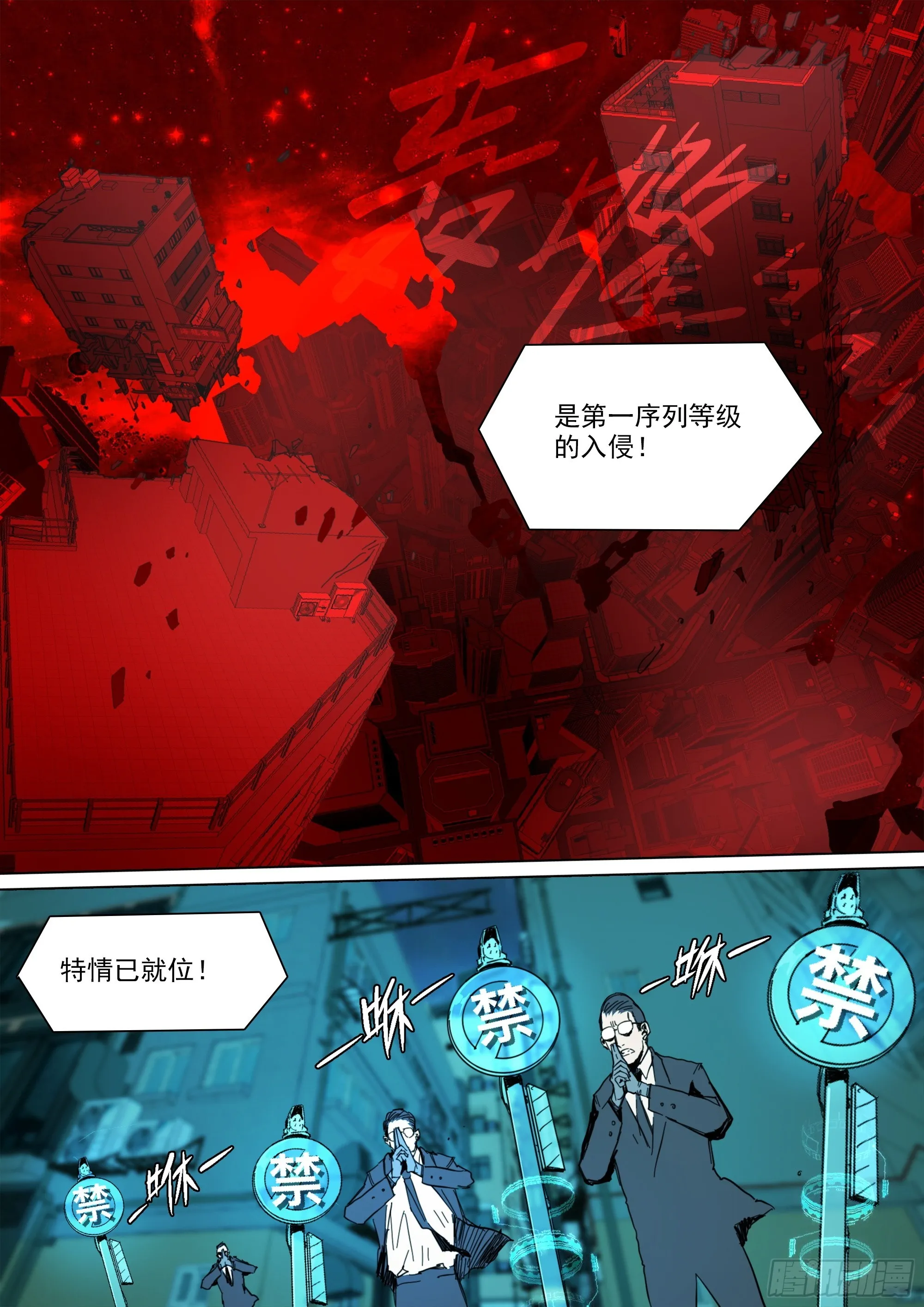 第136话 去见一个异类 第2页