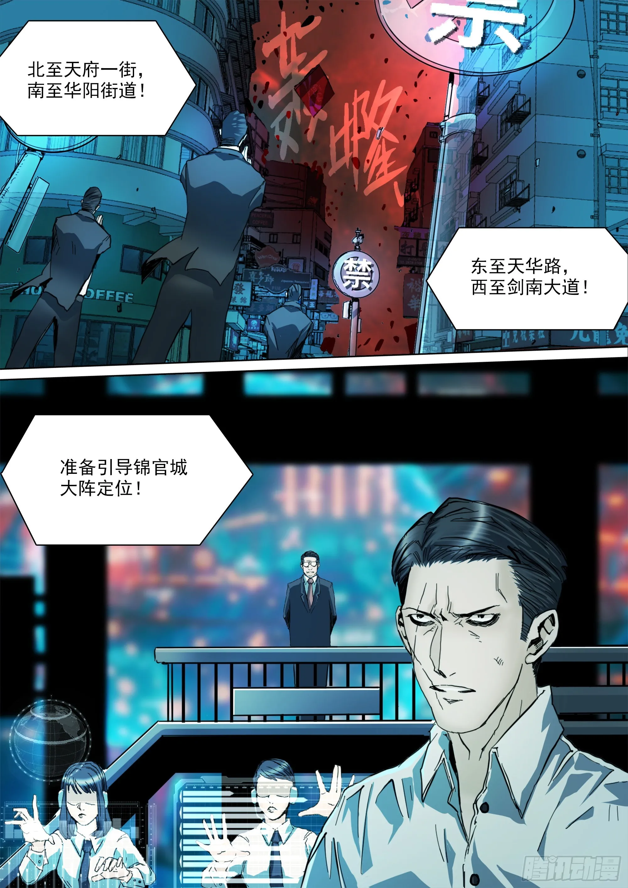 第136话 去见一个异类 第3页