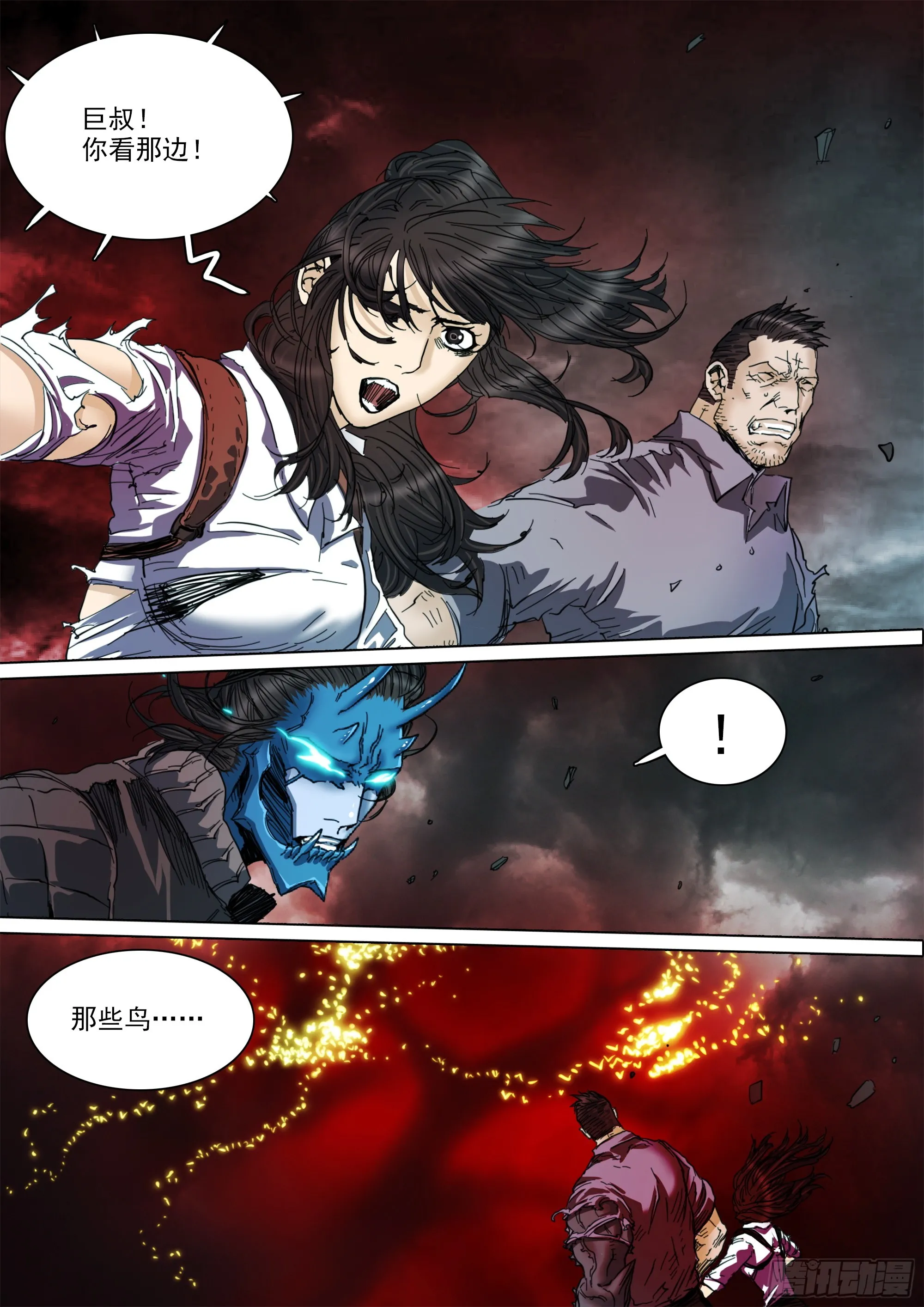 第136话 去见一个异类 第6页