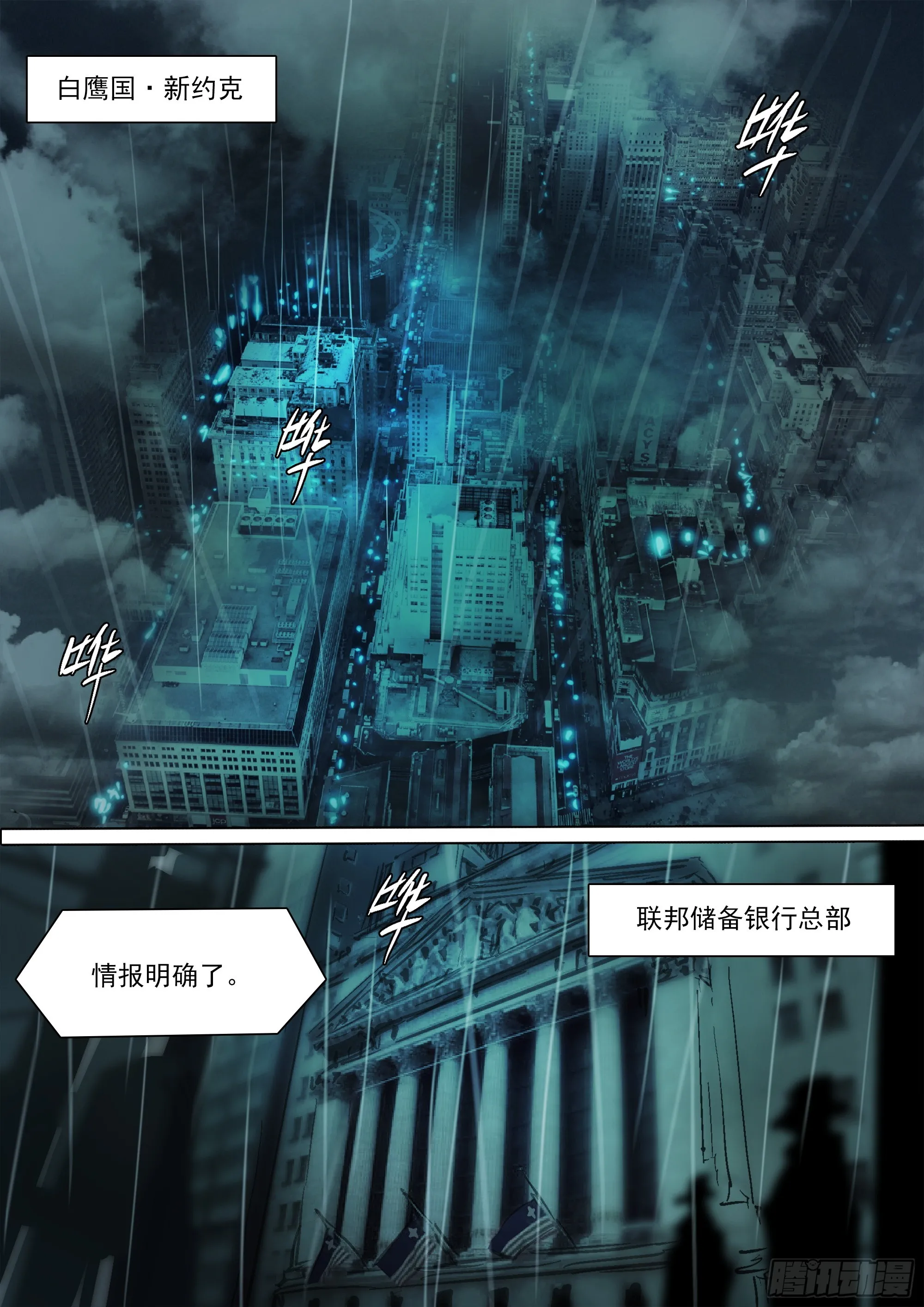 第136话 去见一个异类 第19页