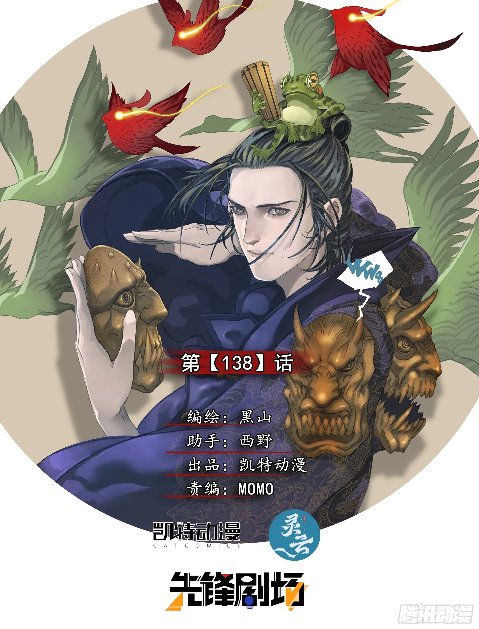 第138话 到此为止吧！ 第1页