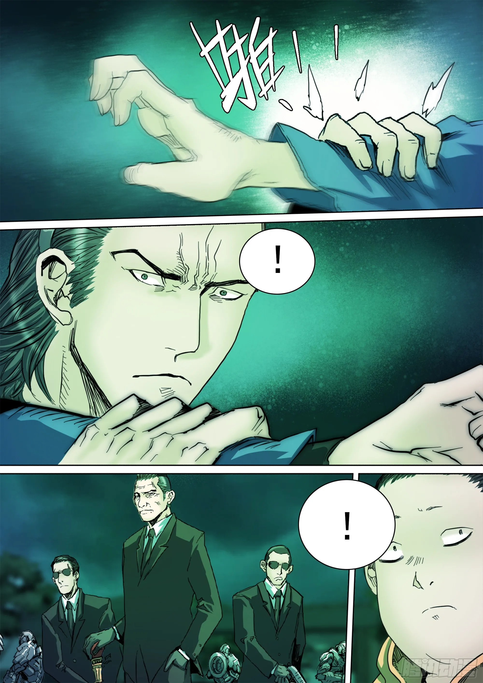 第138话 到此为止吧！ 第9页