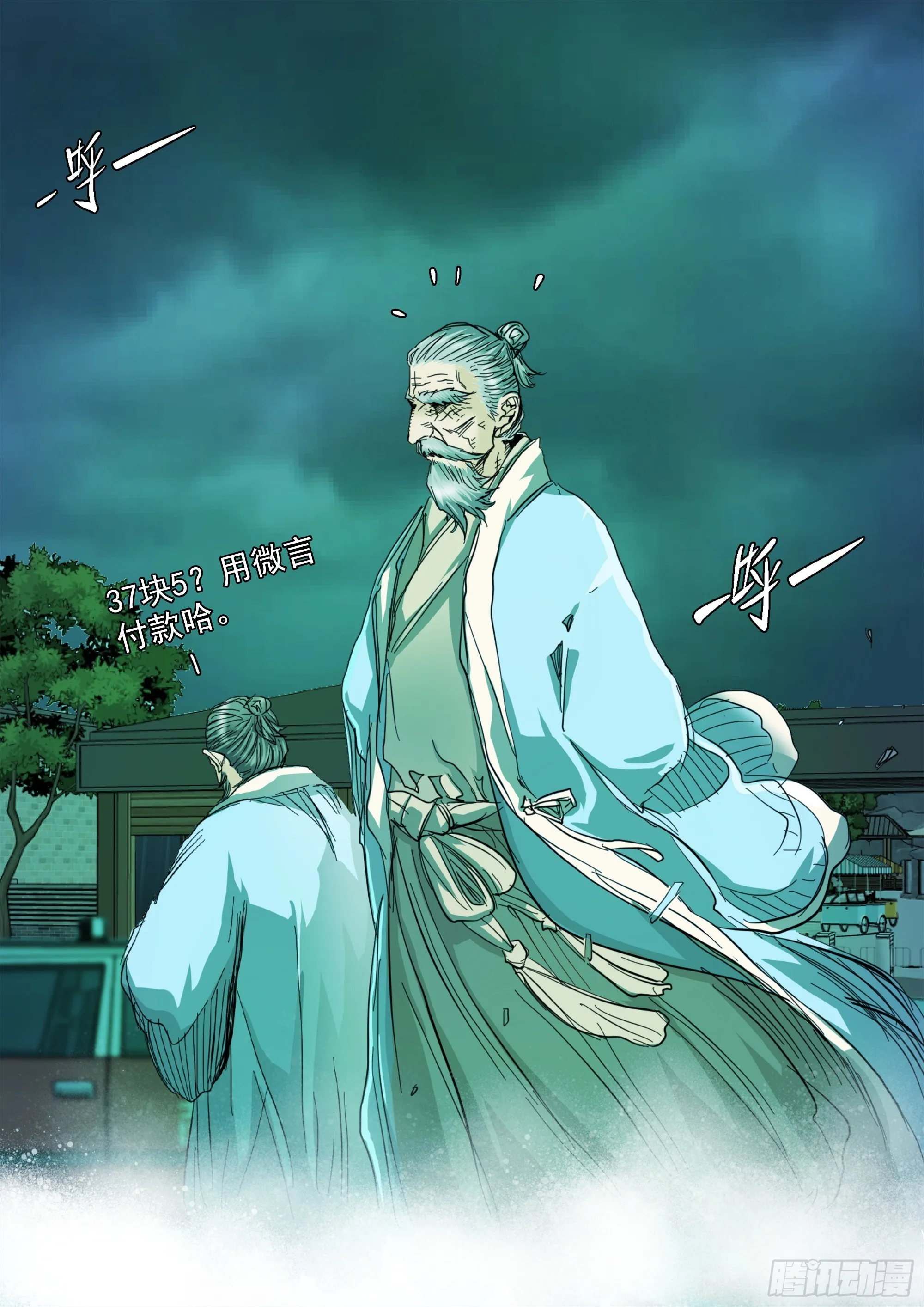 第138话 到此为止吧！ 第15页