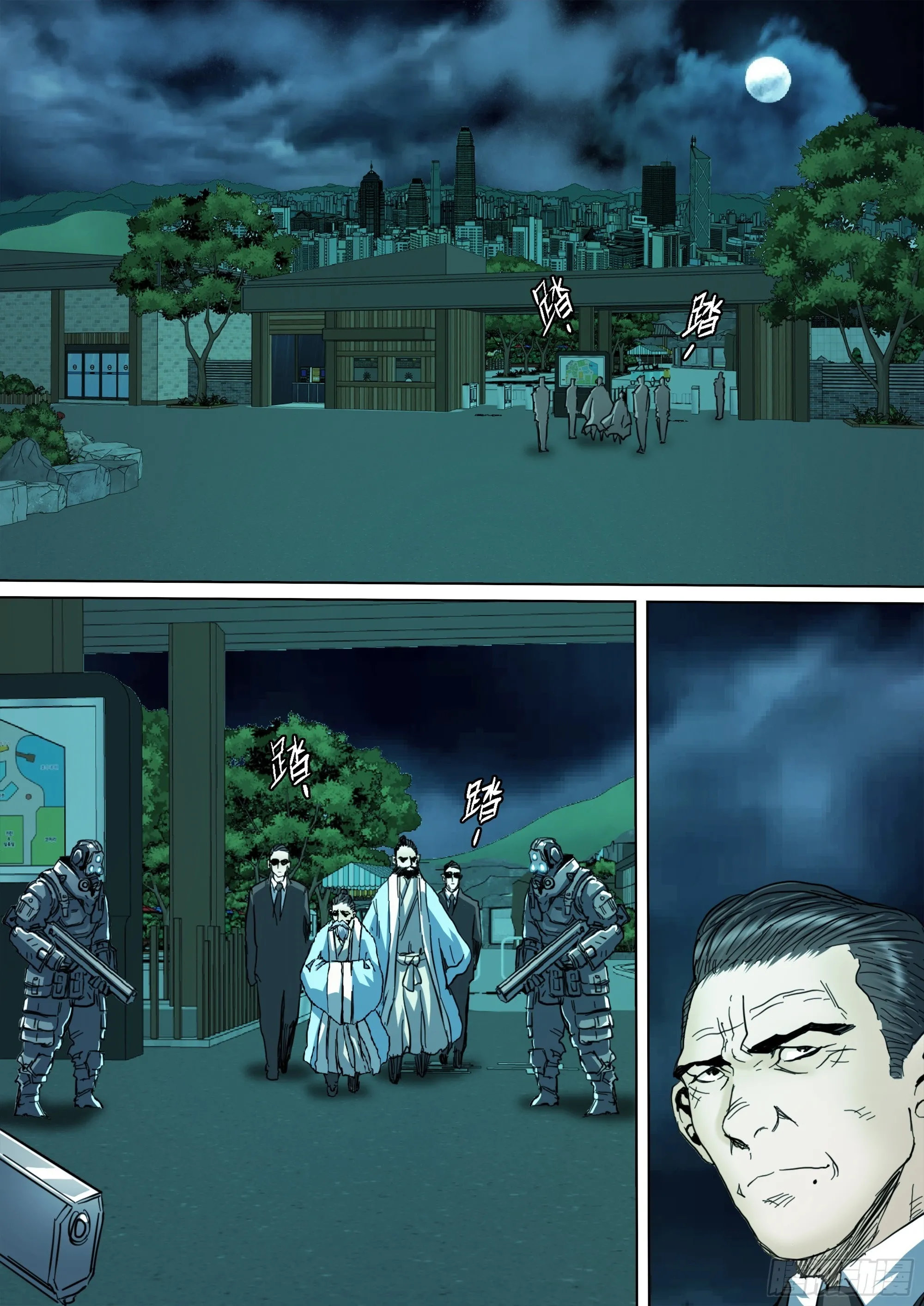 第139话 老祖宗有请 第2页