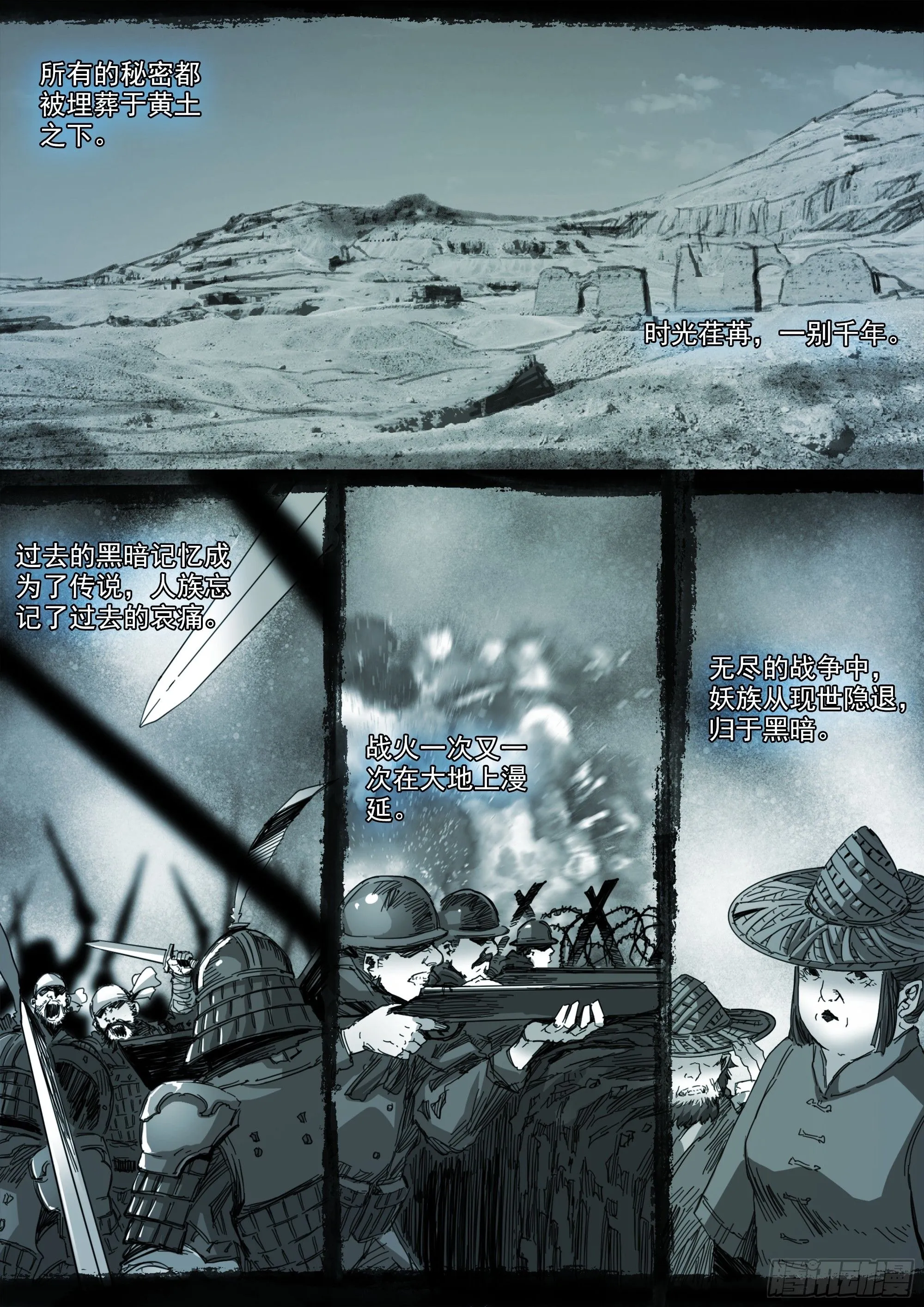 第143话 新的危机 第3页