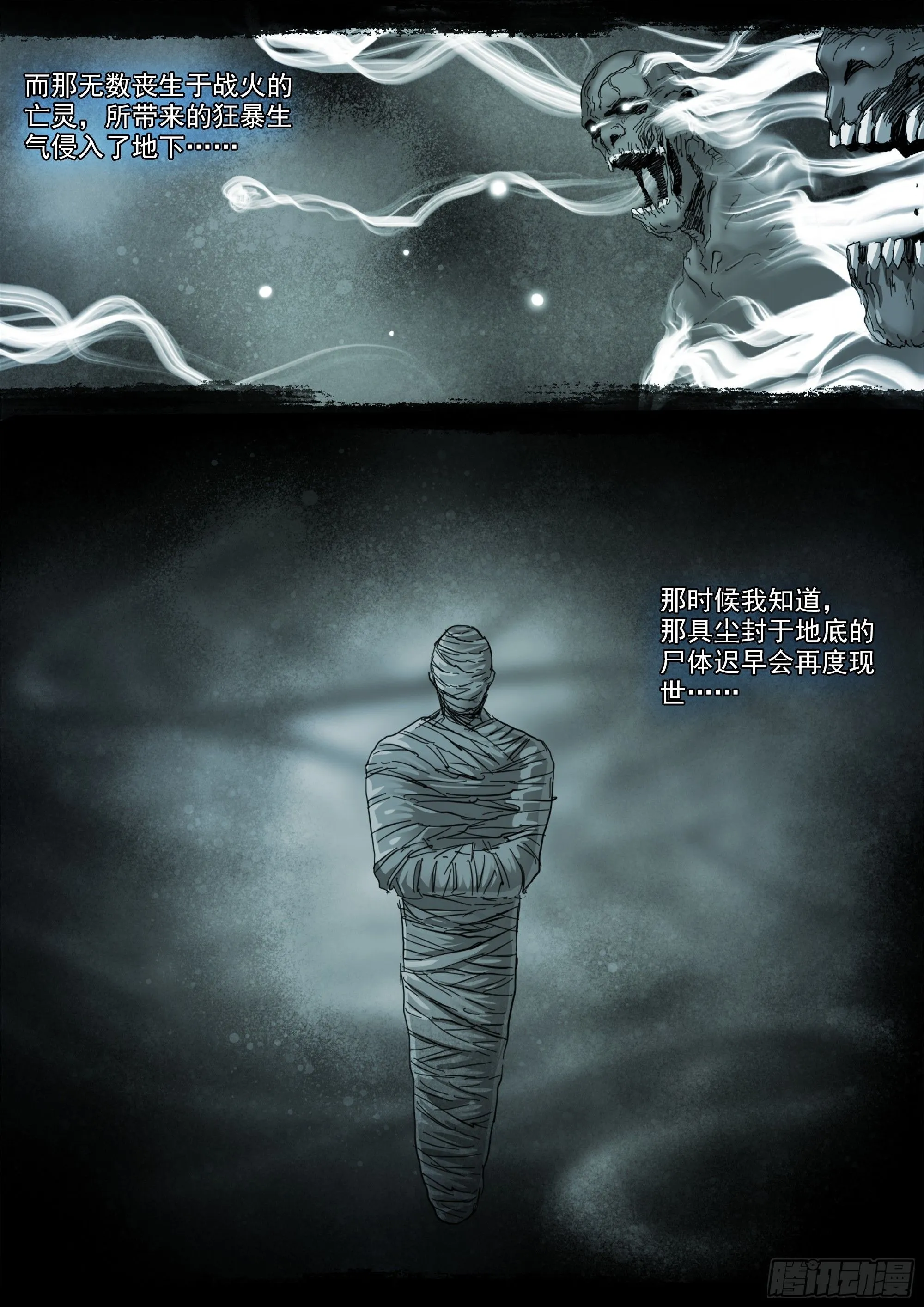 第143话 新的危机 第4页