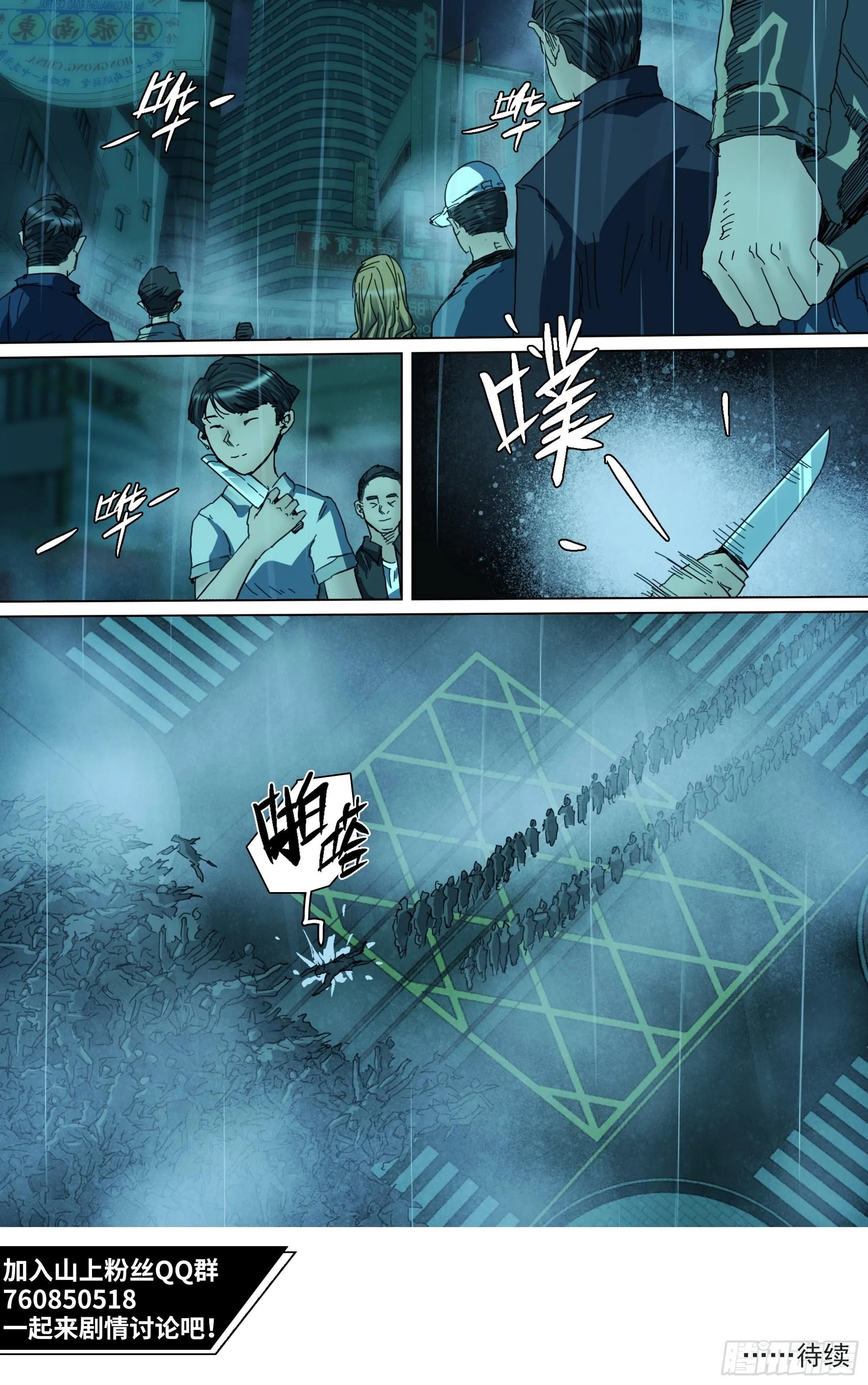 第143话 新的危机 第16页