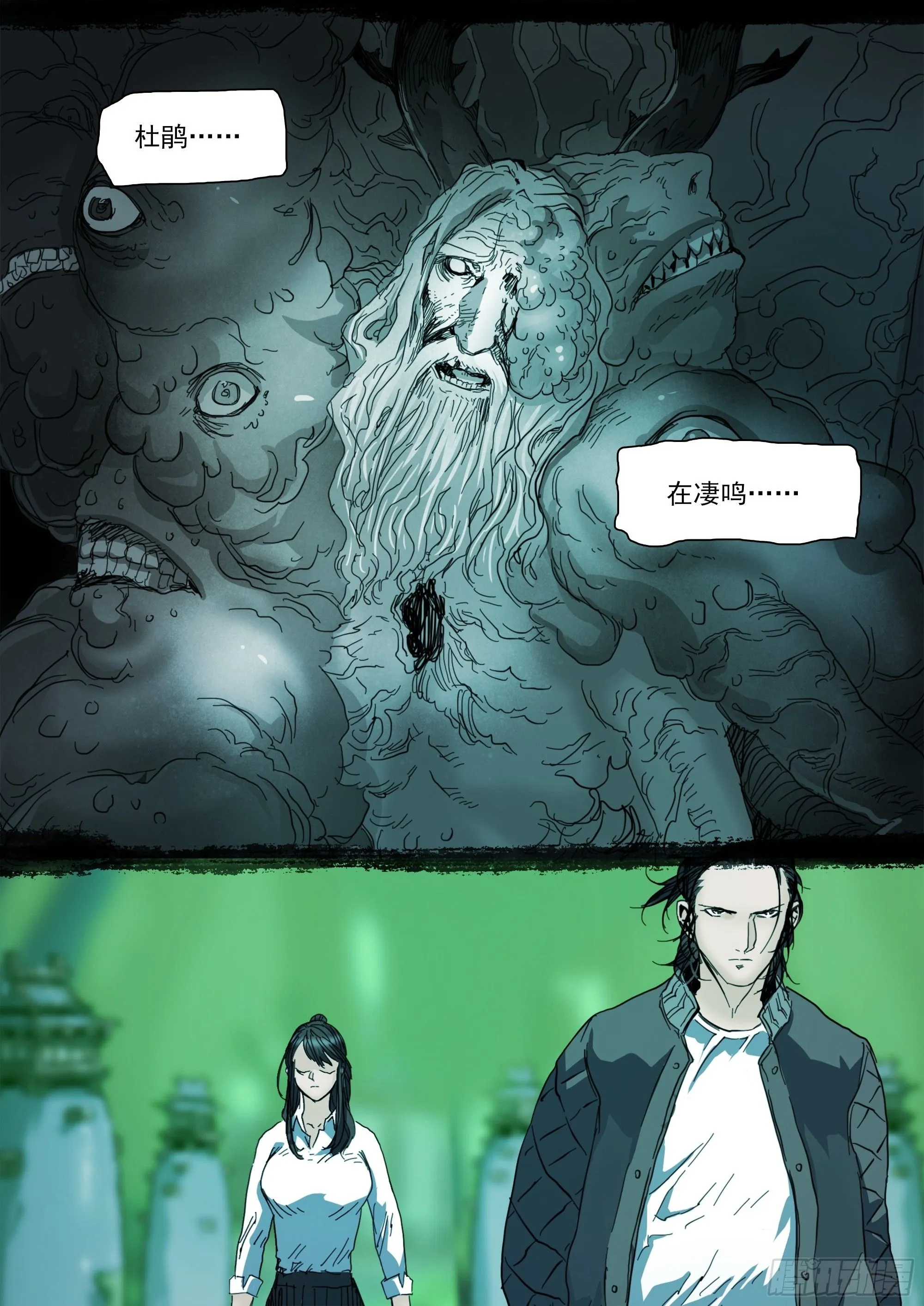 第142话 马氏始祖 第16页