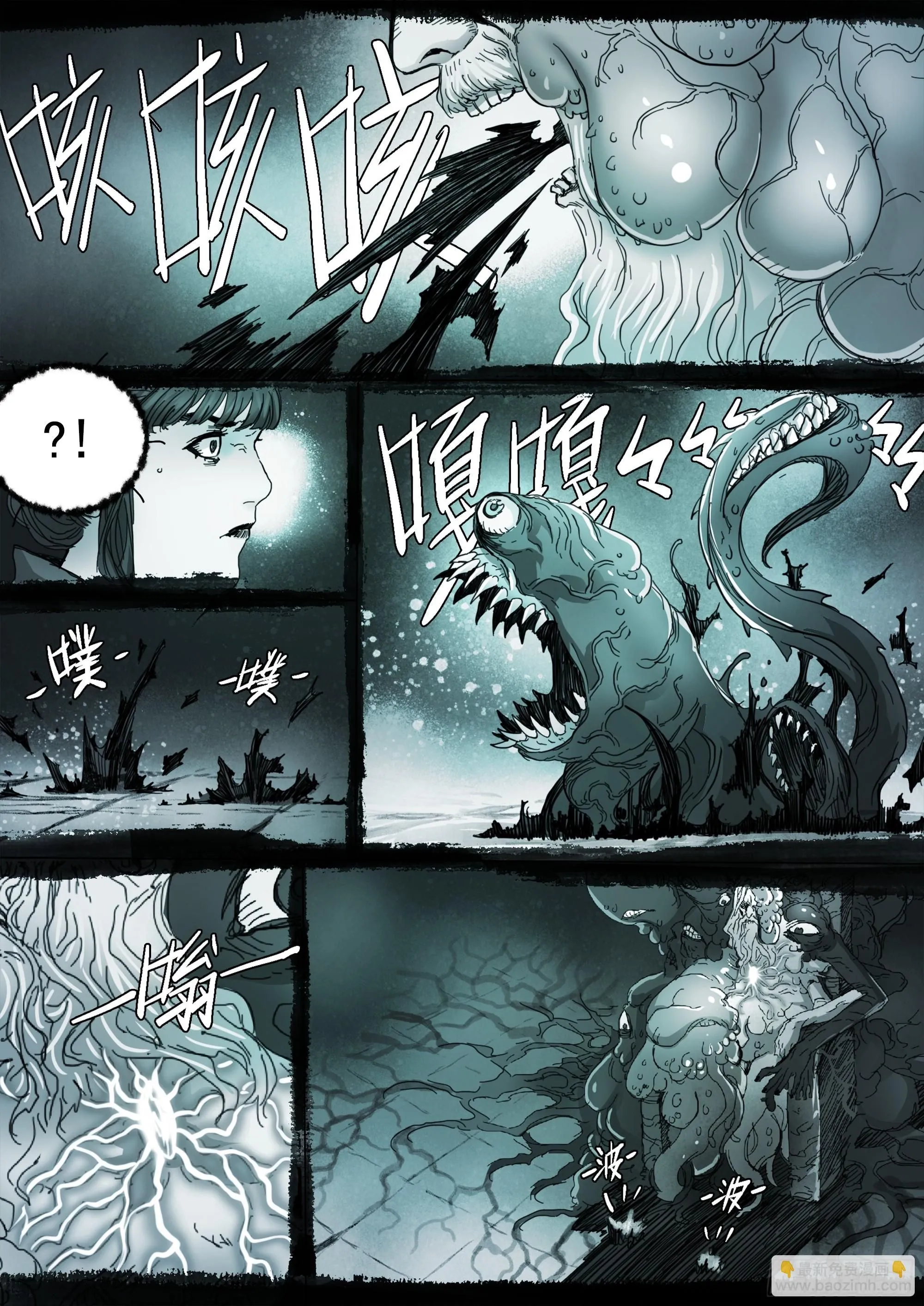 第141话 人间之神 第5页