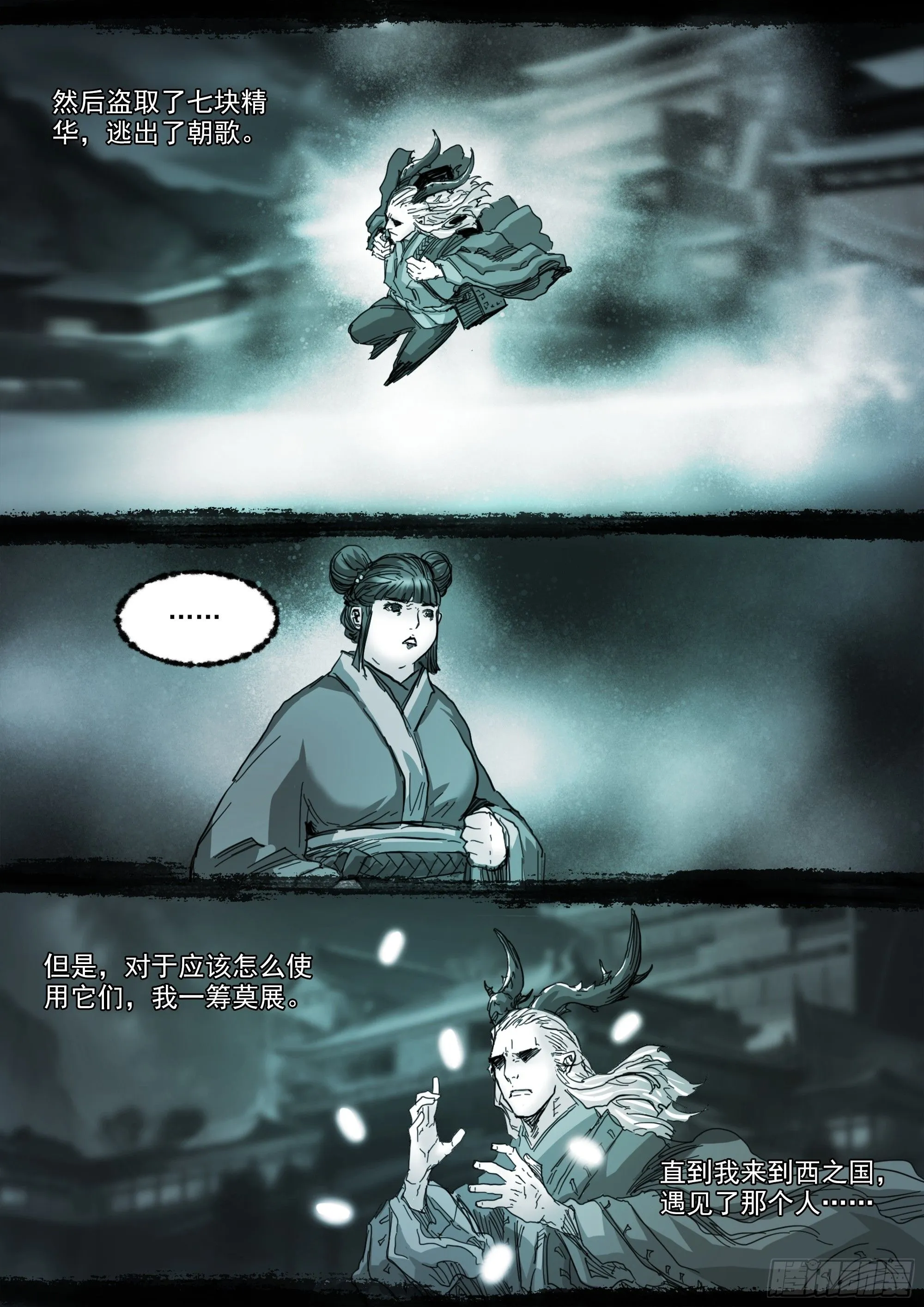 第141话 人间之神 第10页