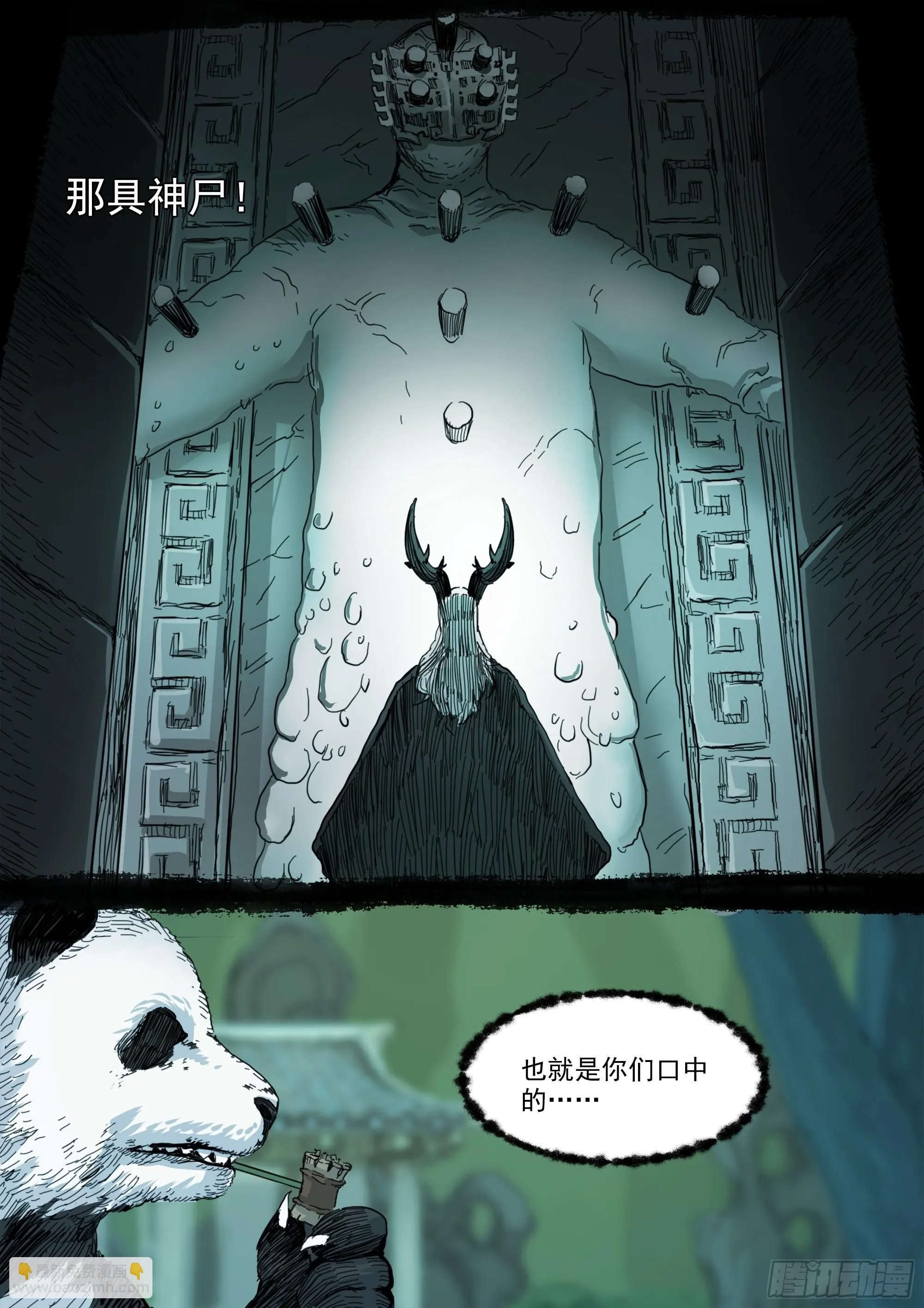第141话 人间之神 第14页