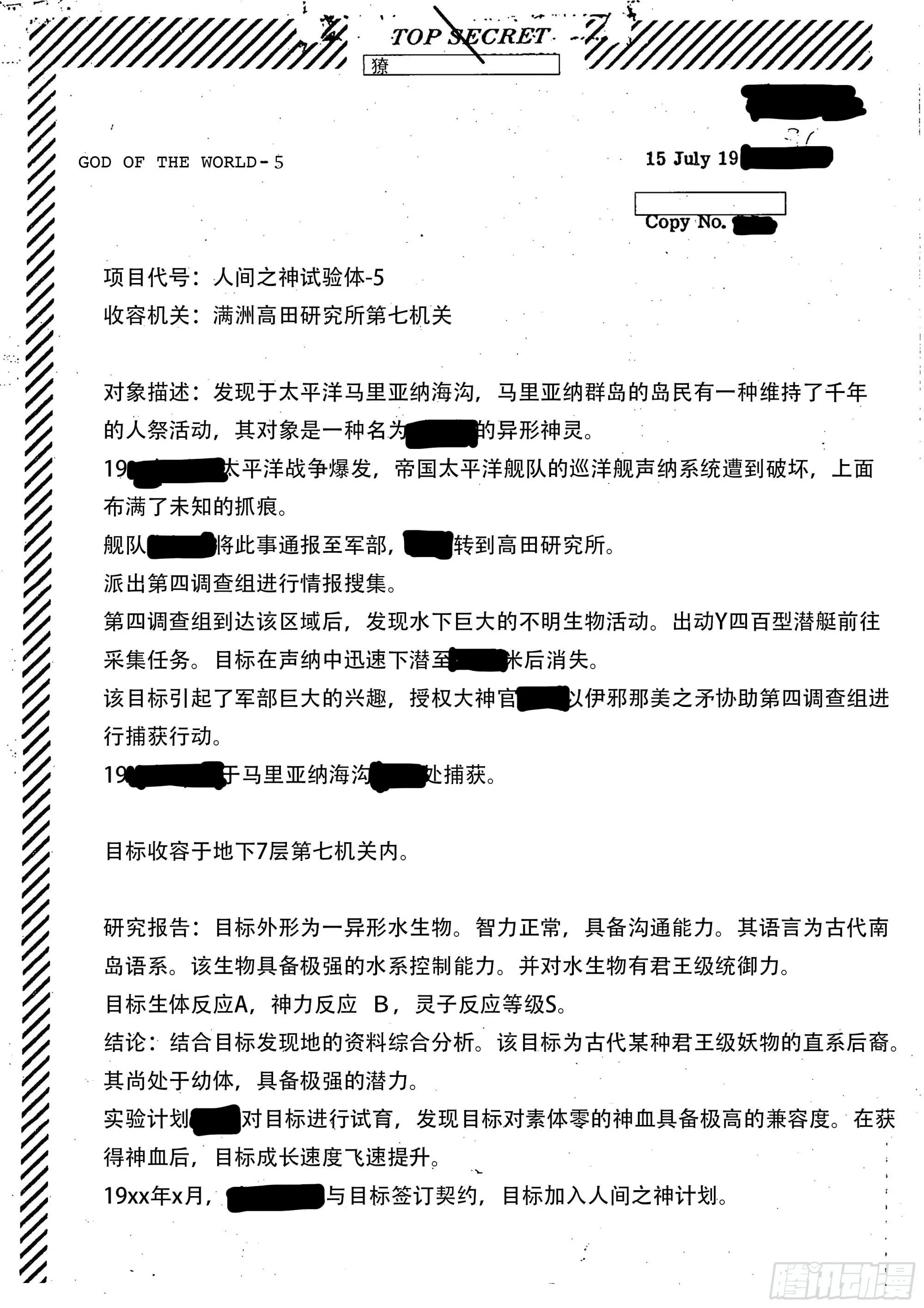 第141话 人间之神 第16页