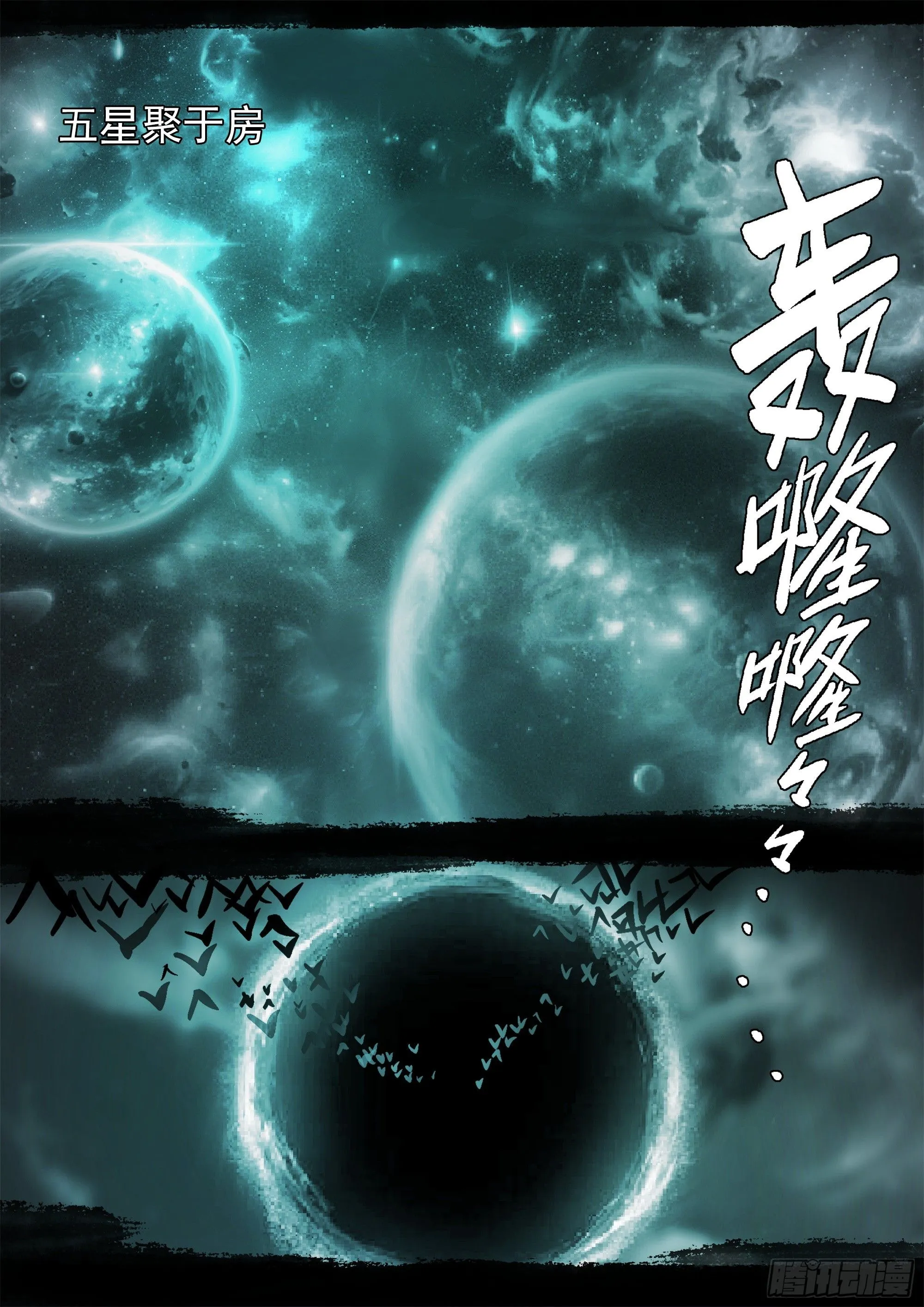第140话 背叛者 第3页