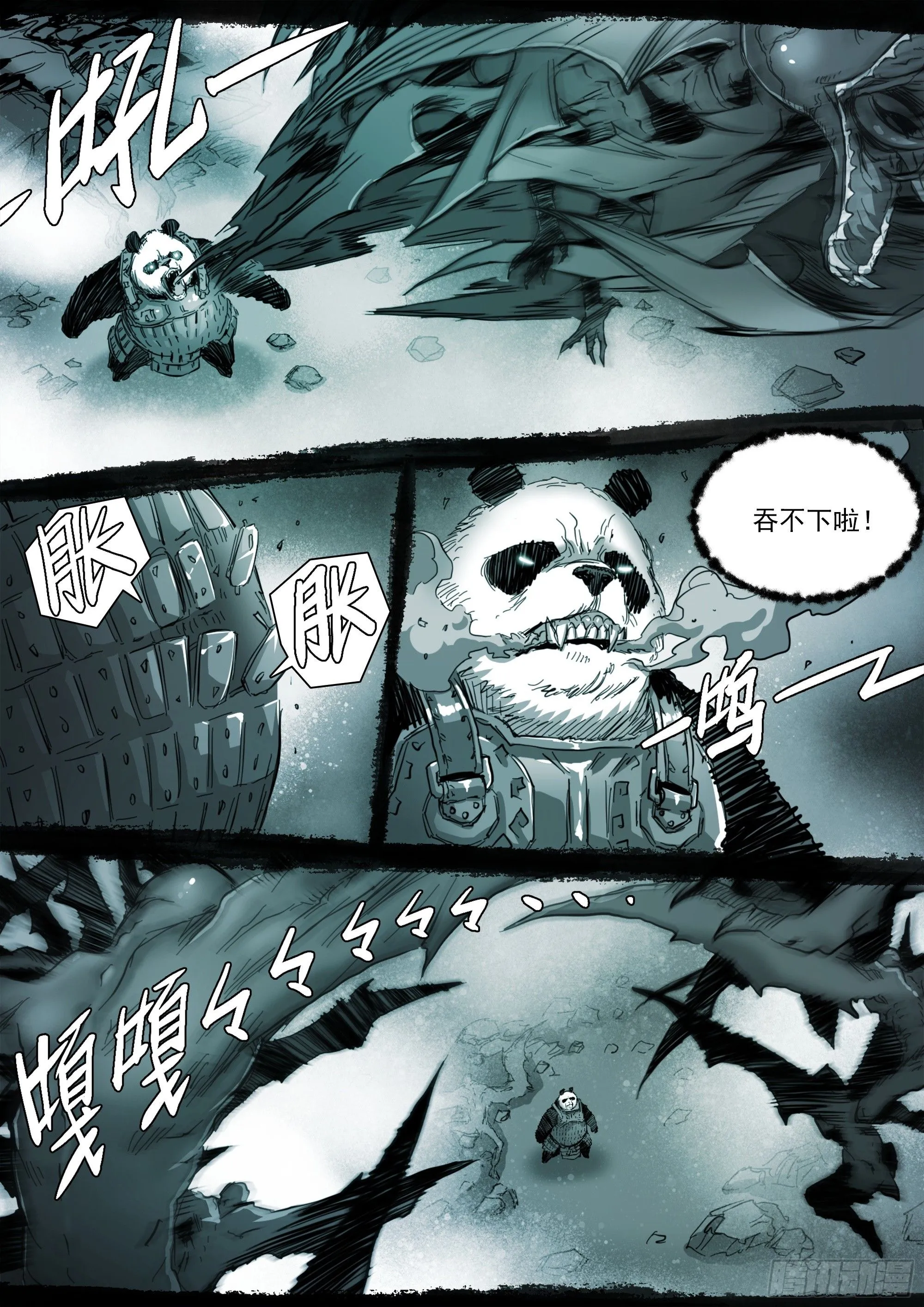 第140话 背叛者 第5页