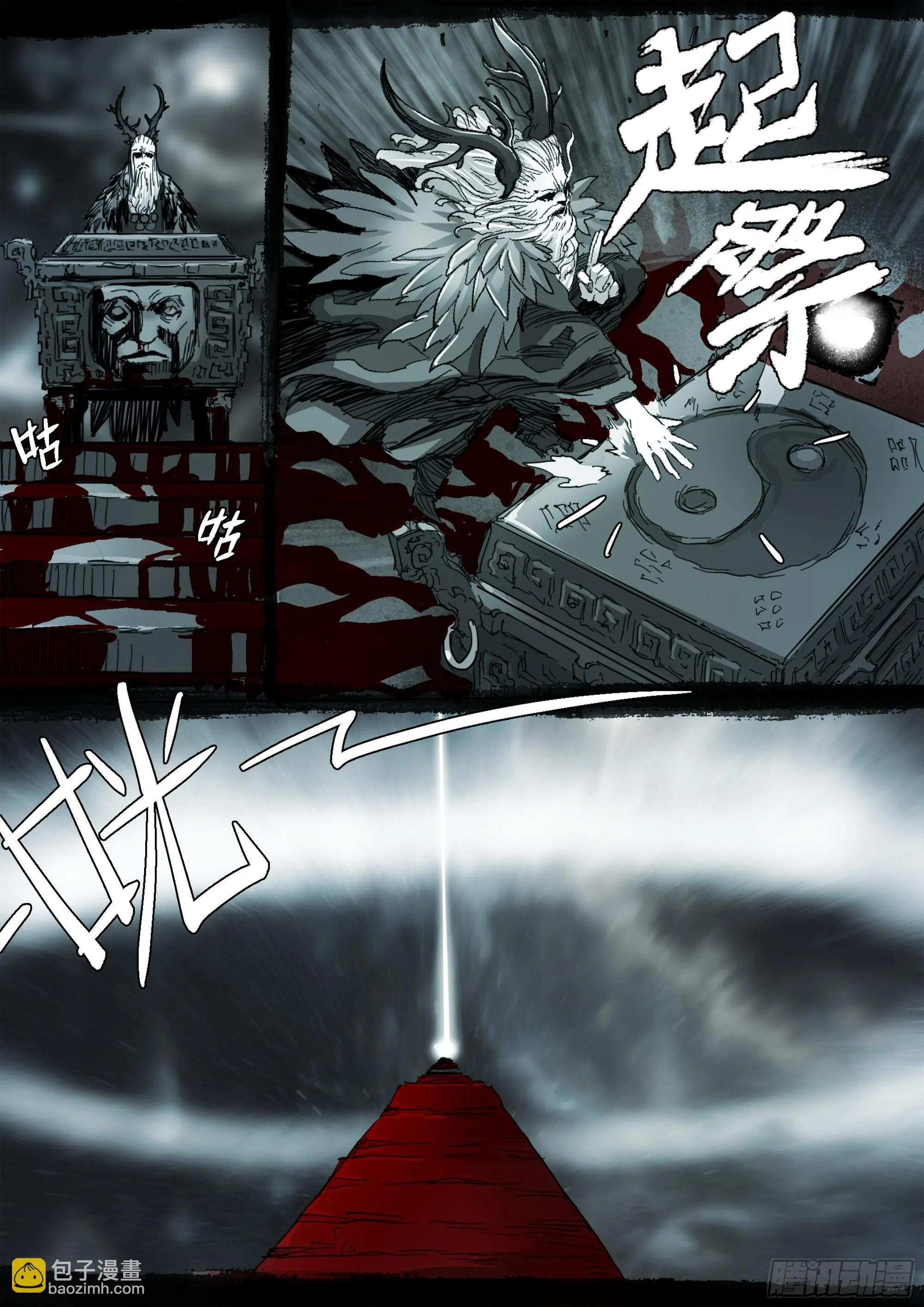 第140话 背叛者 第10页