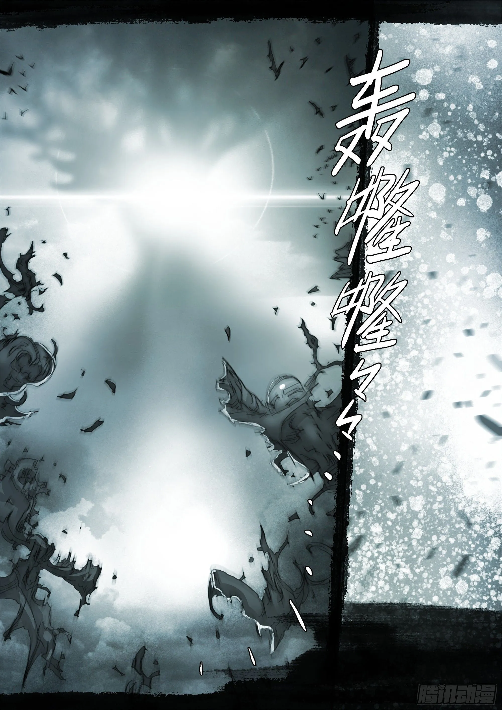 第140话 背叛者 第15页