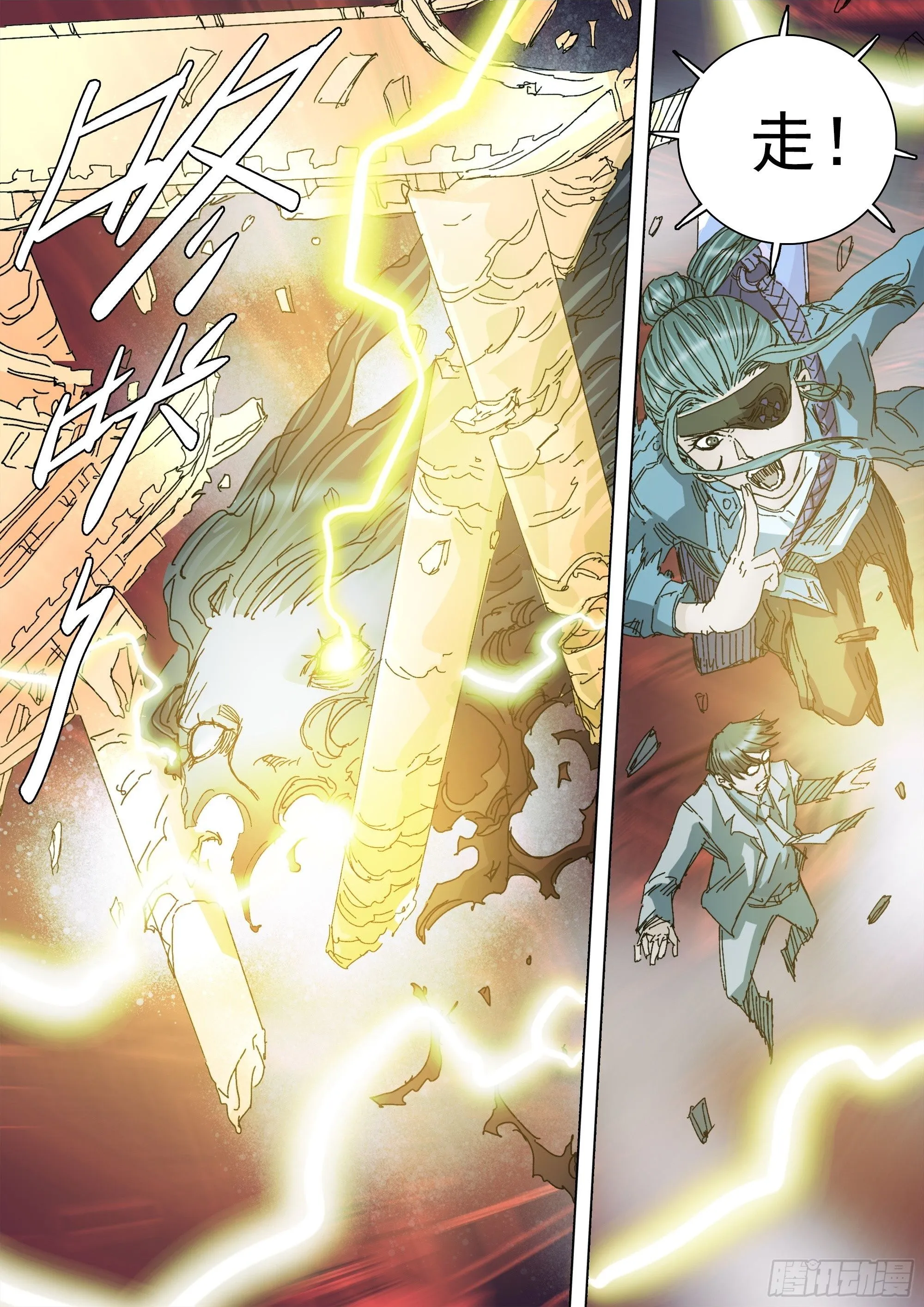 第147话 化为血食吧！ 第2页