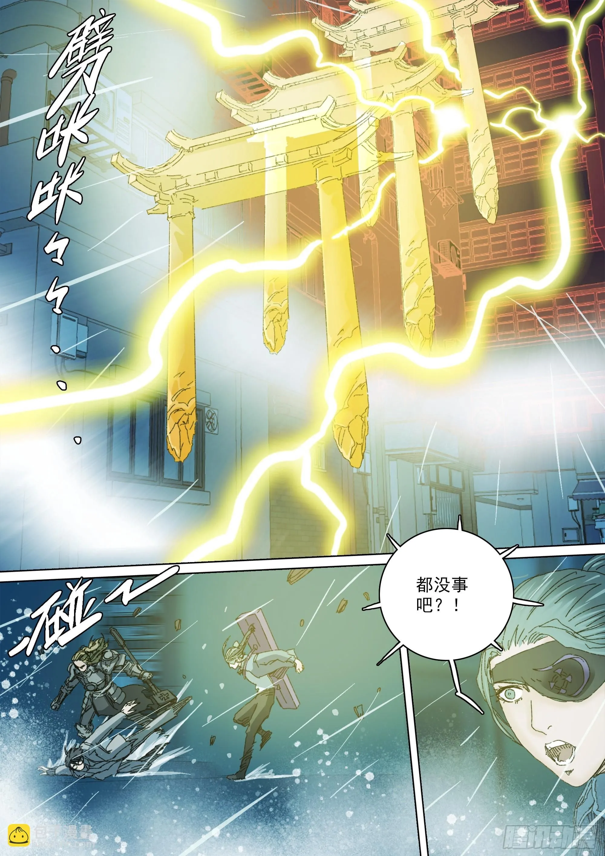 第147话 化为血食吧！ 第3页