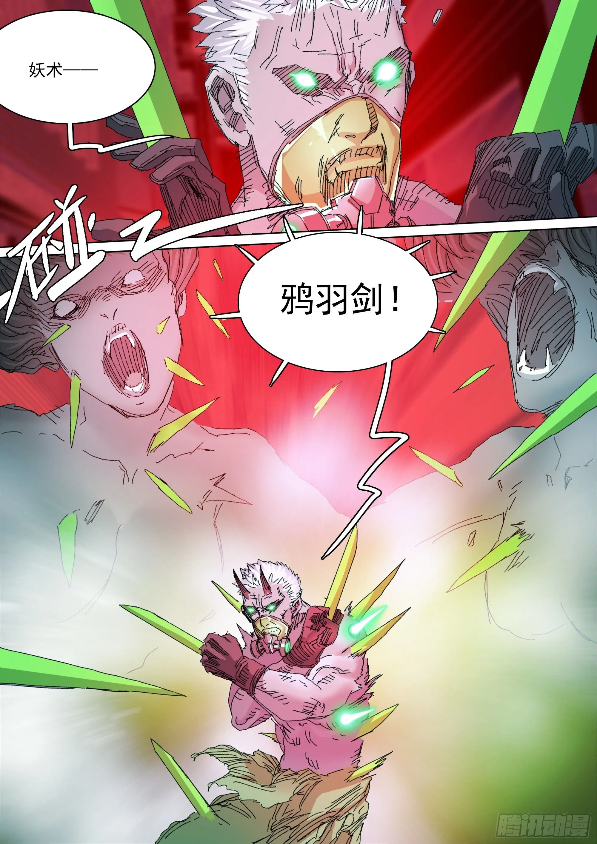 第147话 化为血食吧！ 第13页