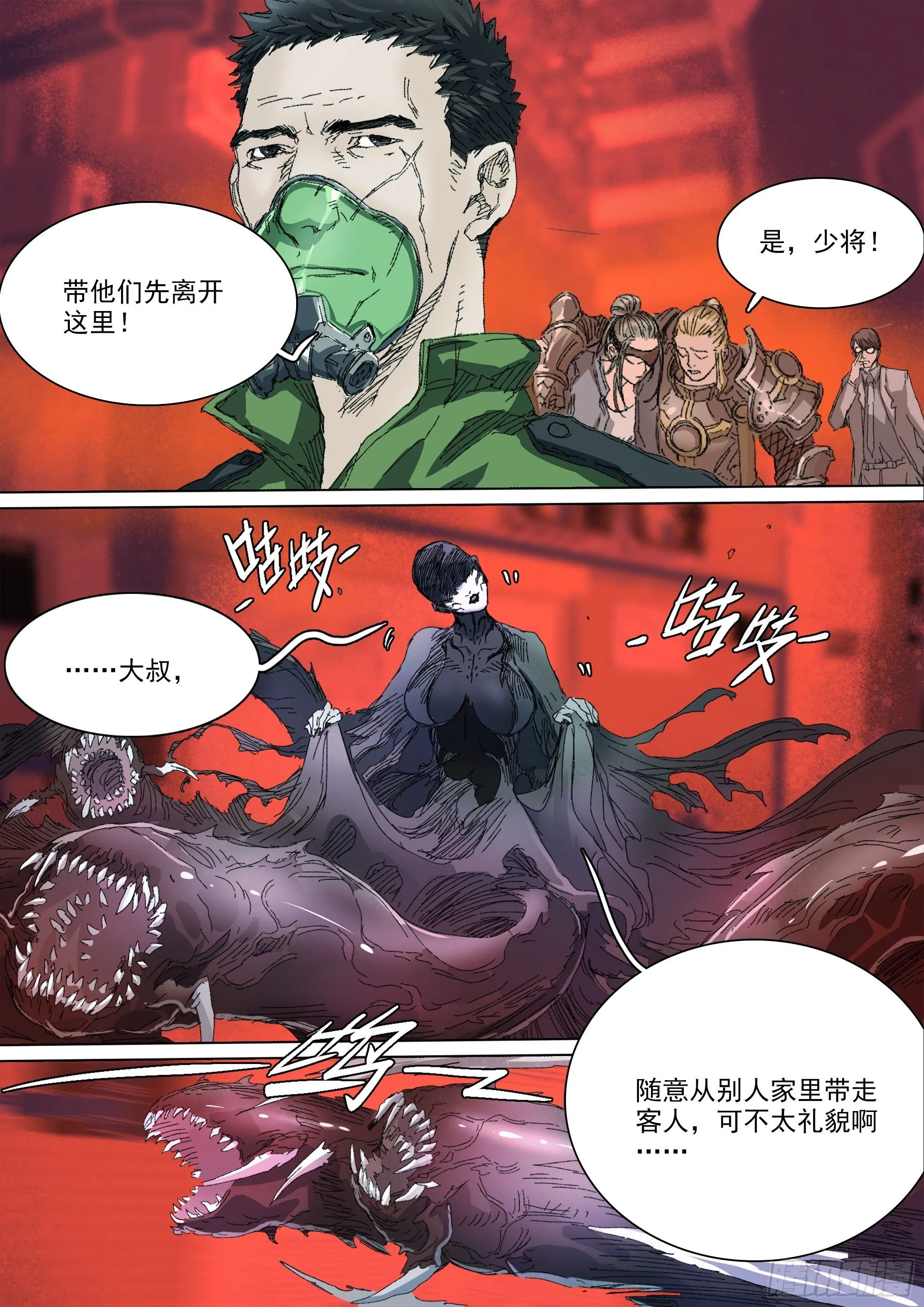 第146话 十二天门，开！ 第3页