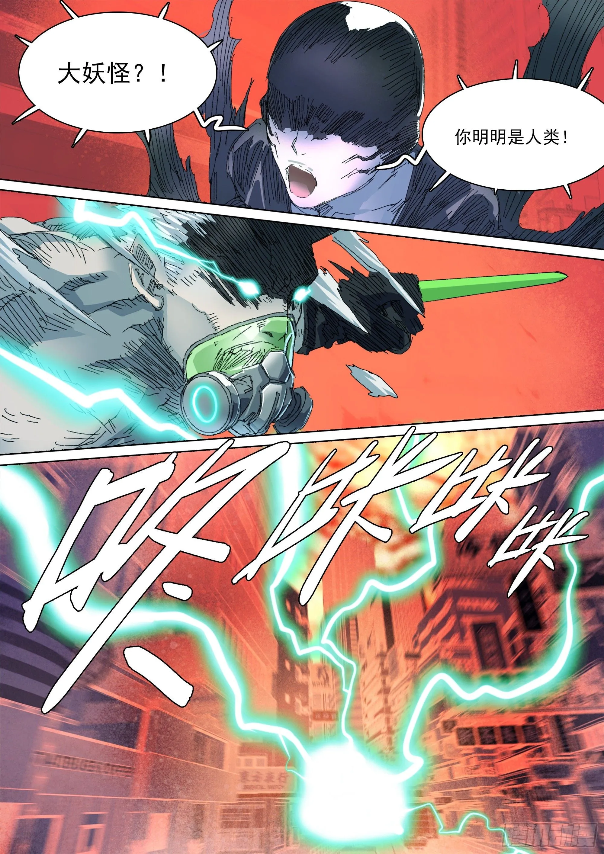 第146话 十二天门，开！ 第8页