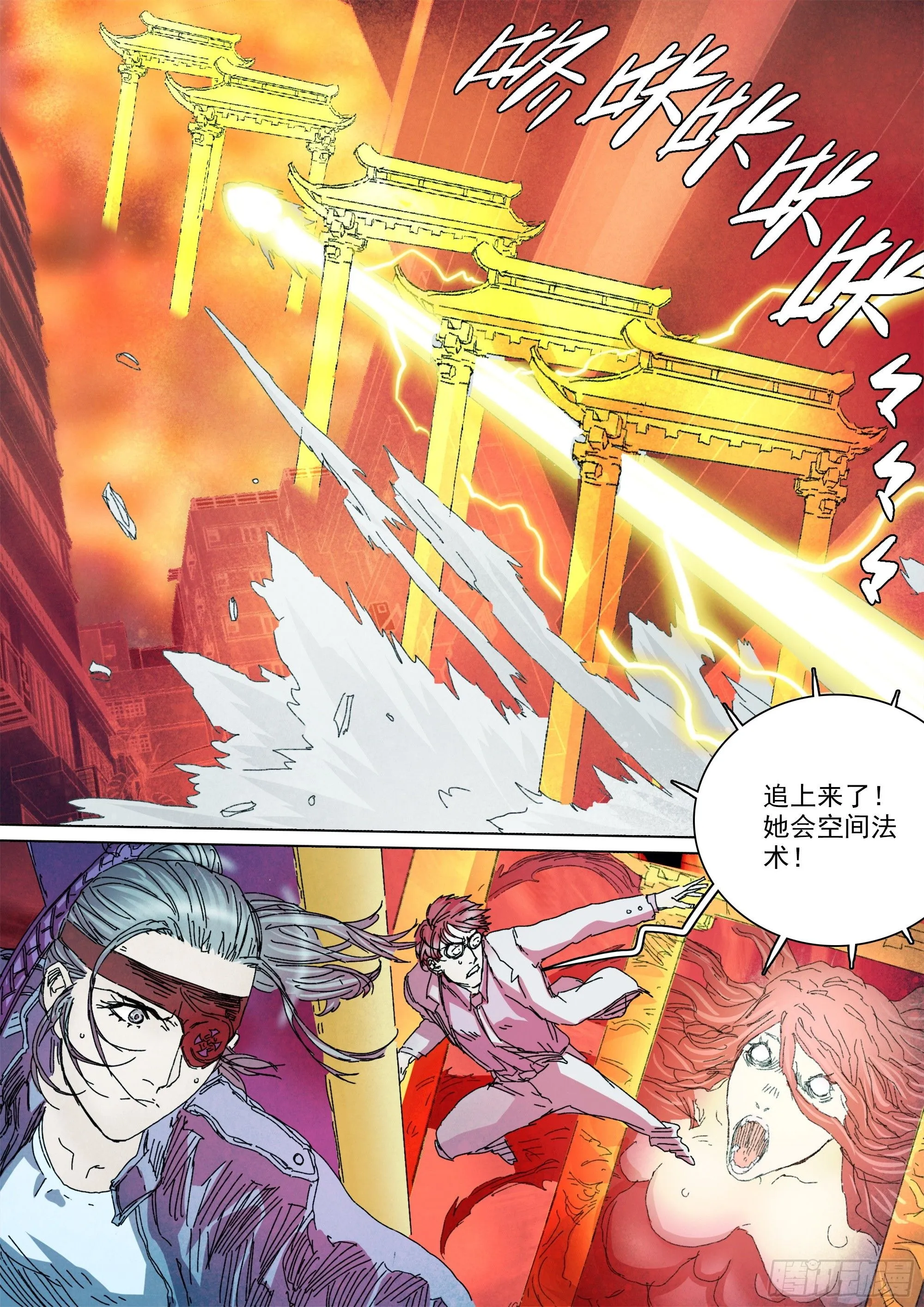 第146话 十二天门，开！ 第11页