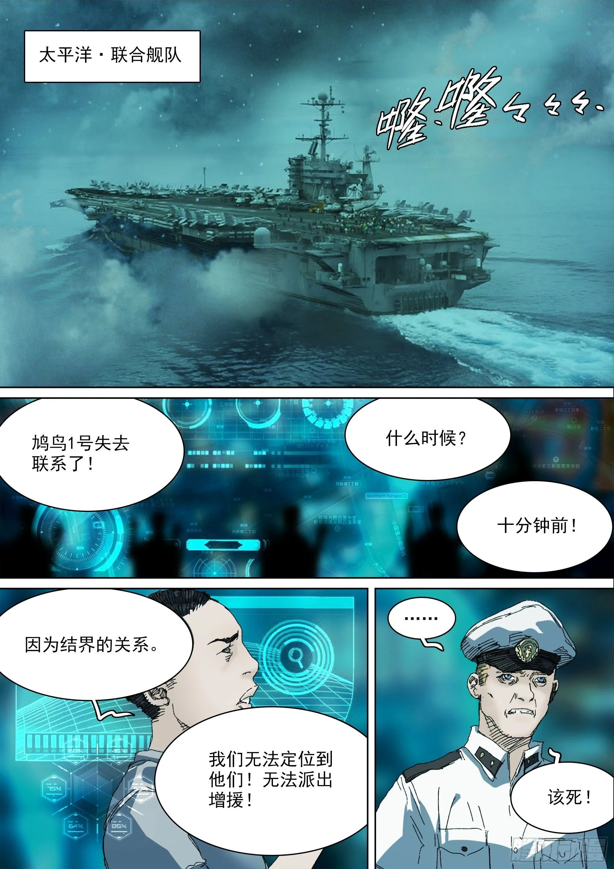 第145话 在妈妈的体内 第2页