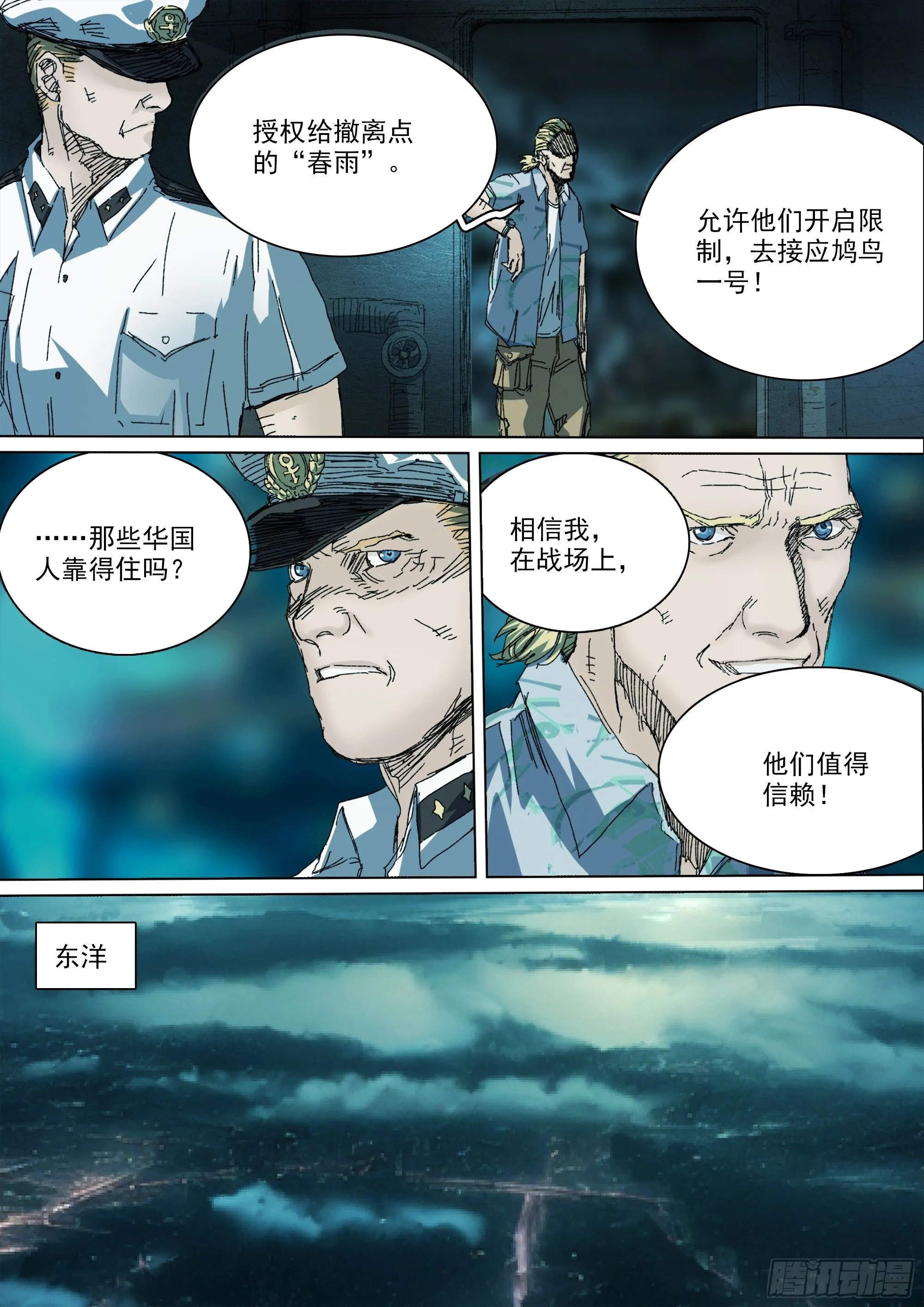 第145话 在妈妈的体内 第3页