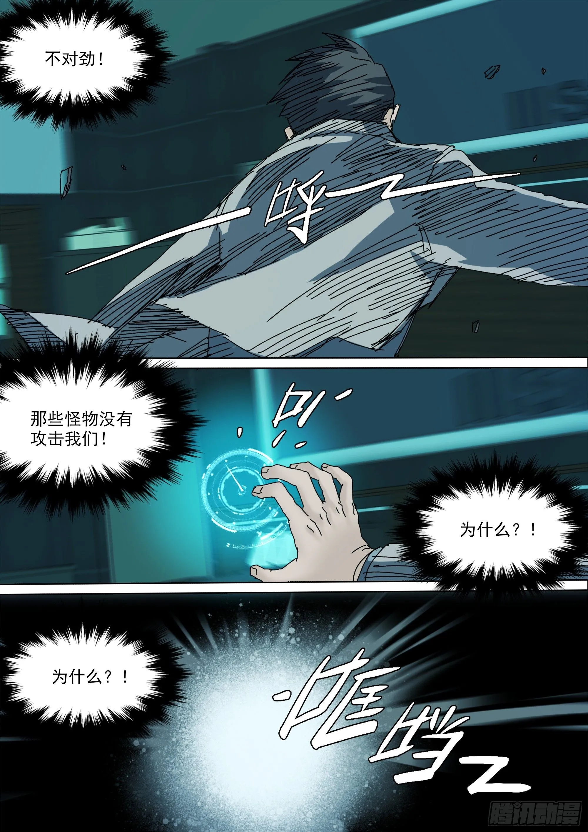 第145话 在妈妈的体内 第5页