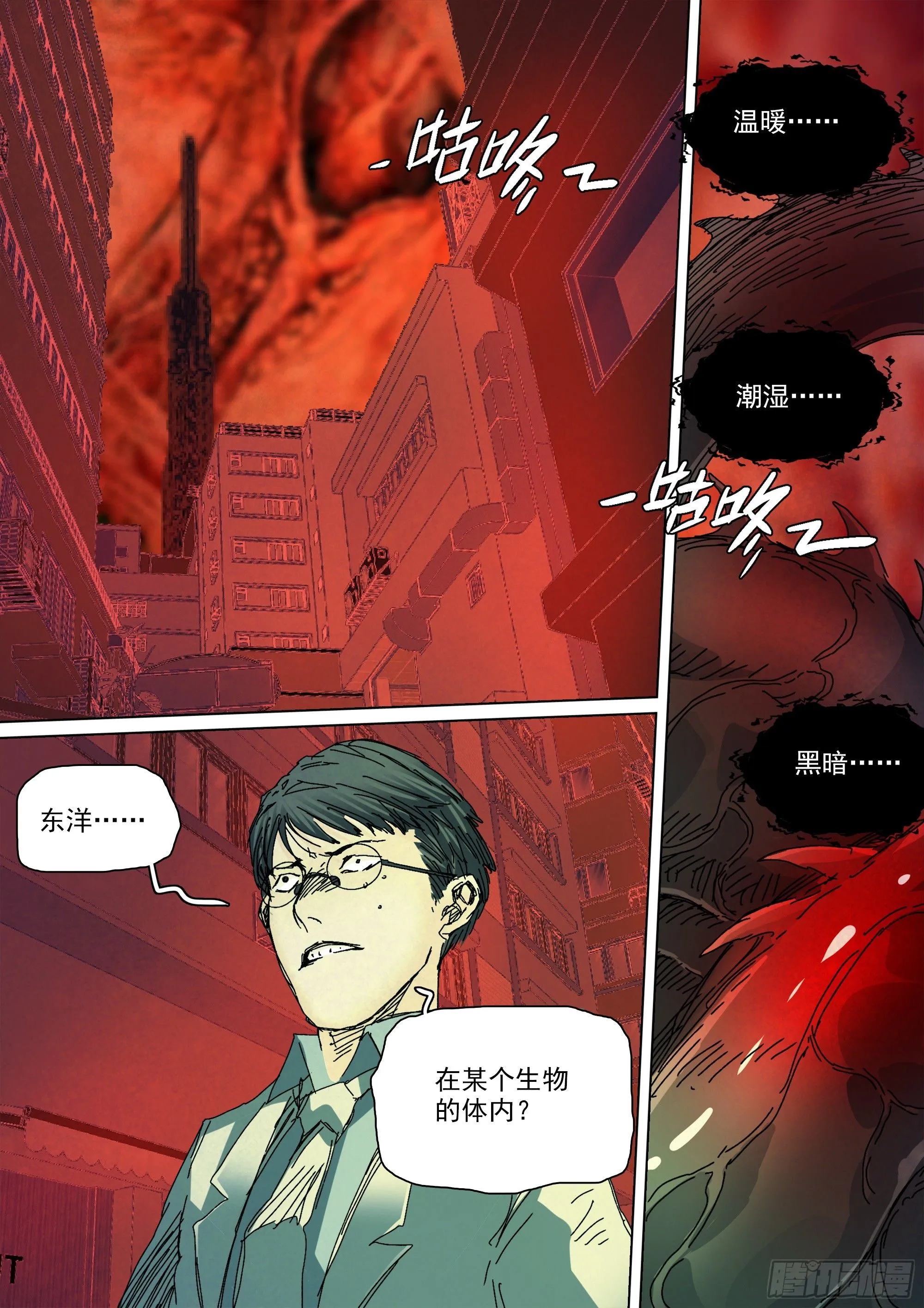 第145话 在妈妈的体内 第7页