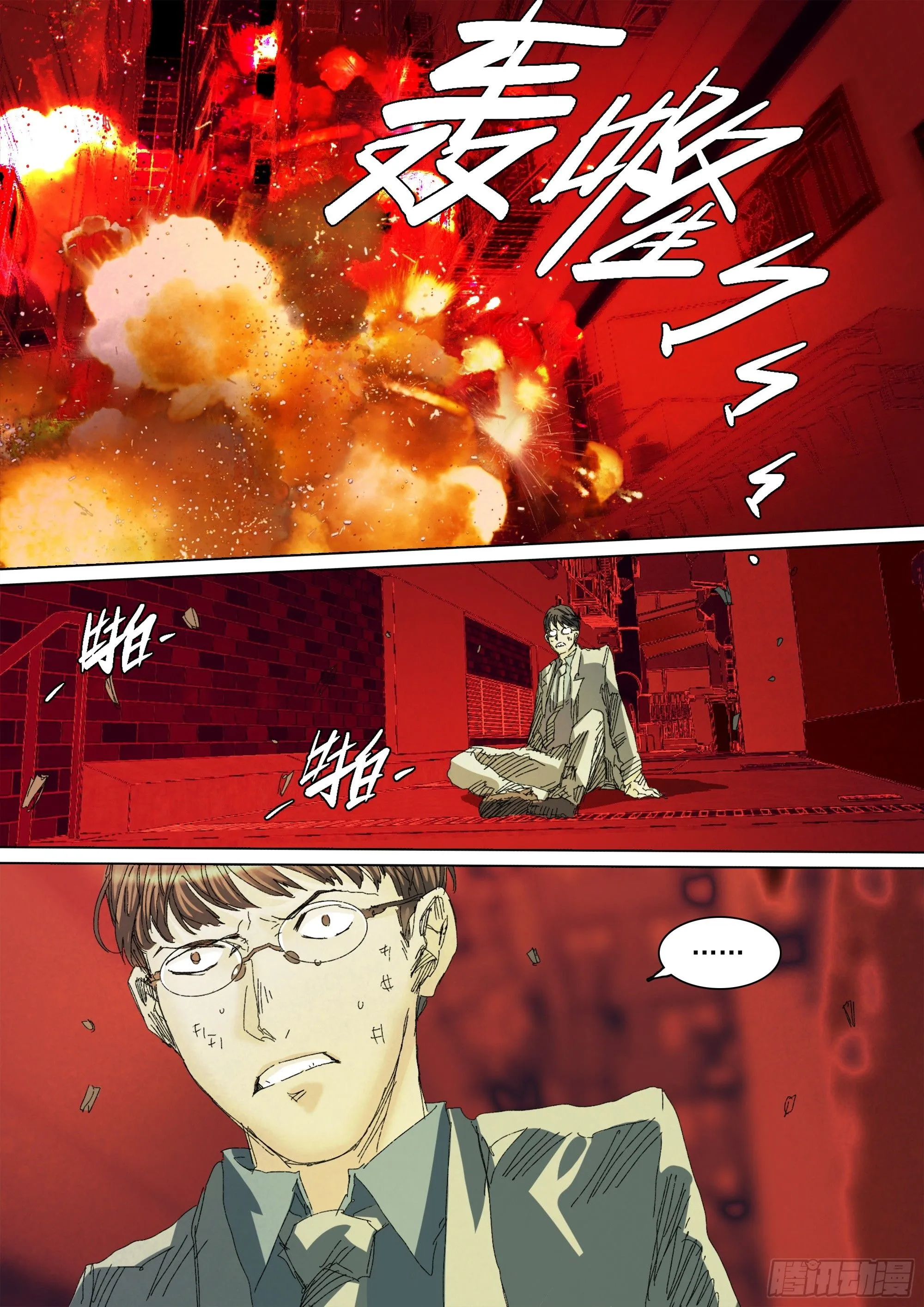 第145话 在妈妈的体内 第13页