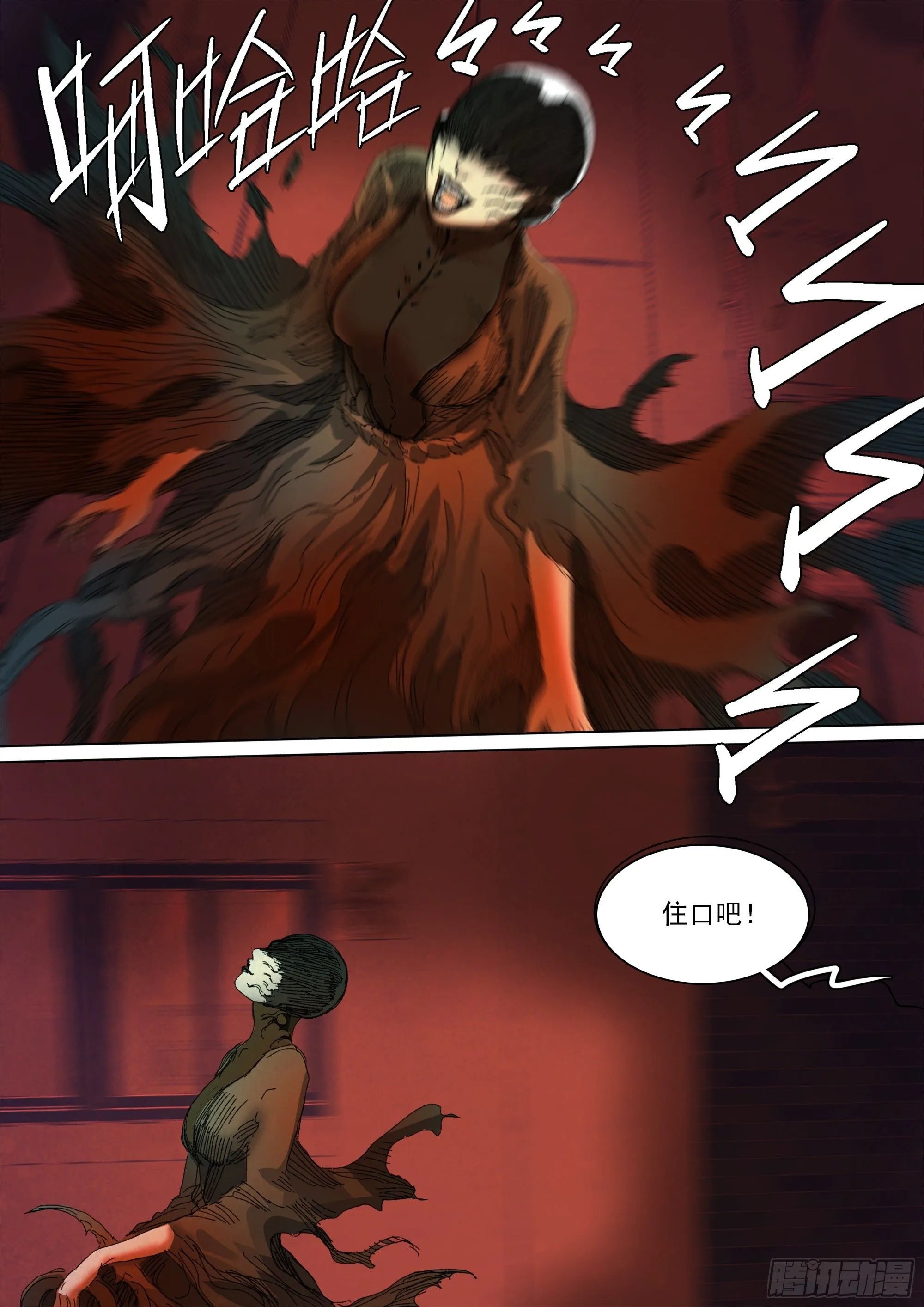第145话 在妈妈的体内 第15页